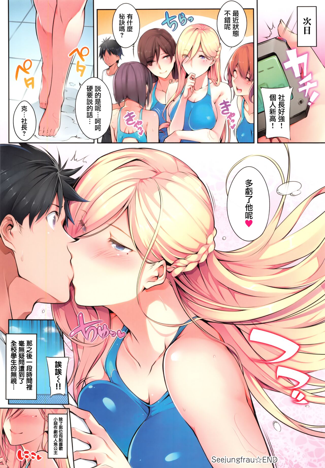 [Nanao] Master  Piece [Chinese] [无毒汉化组] Bildnummer 119