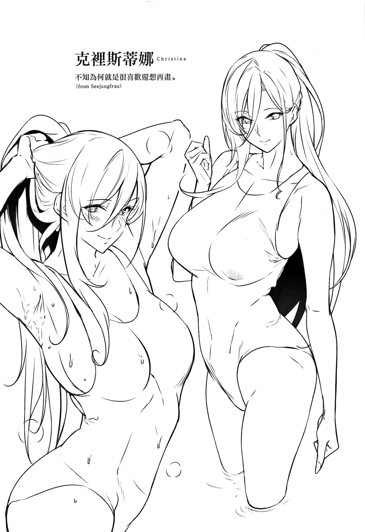 [Nanao] Master  Piece [Chinese] [无毒汉化组] Bildnummer 153