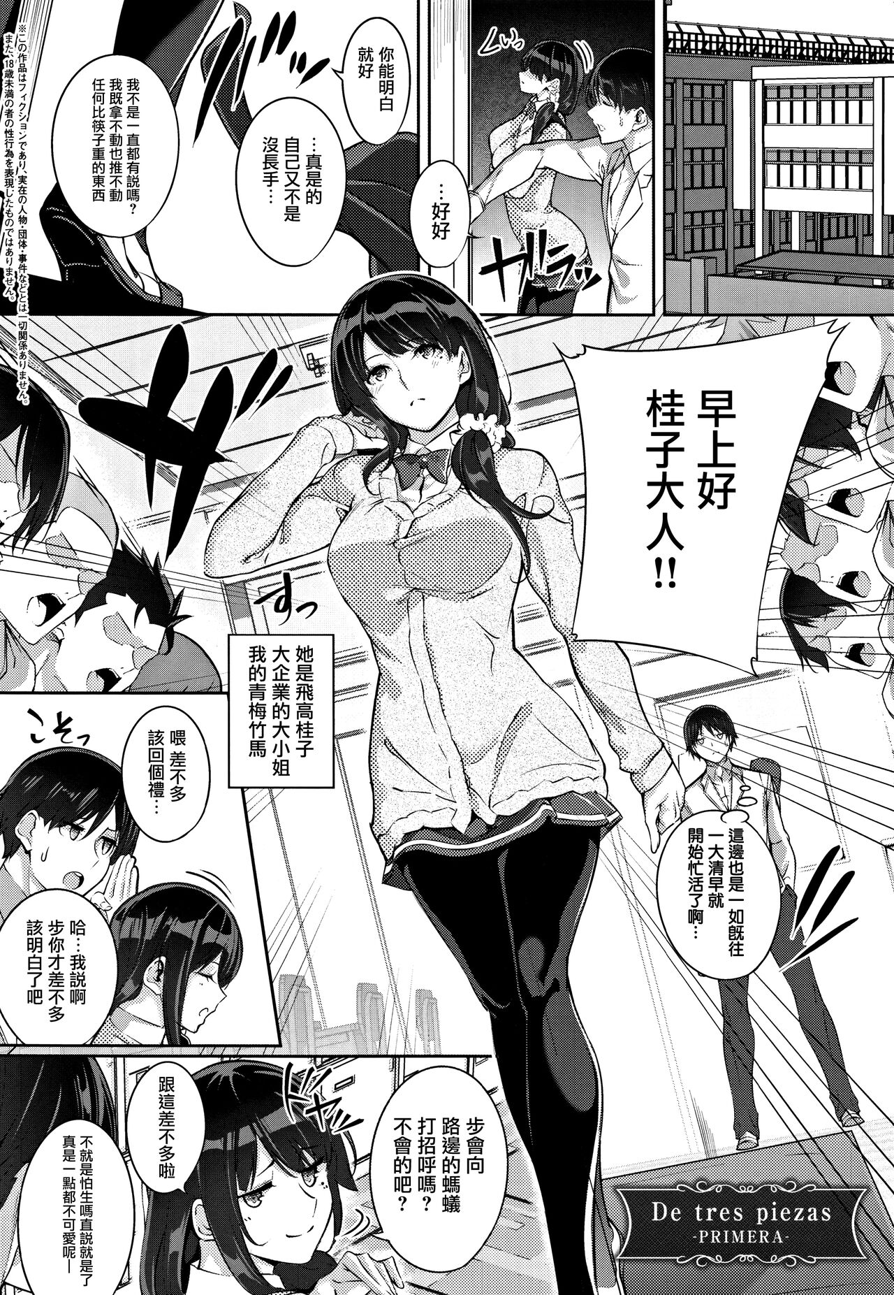 [Nanao] Master  Piece [Chinese] [无毒汉化组] Bildnummer 157