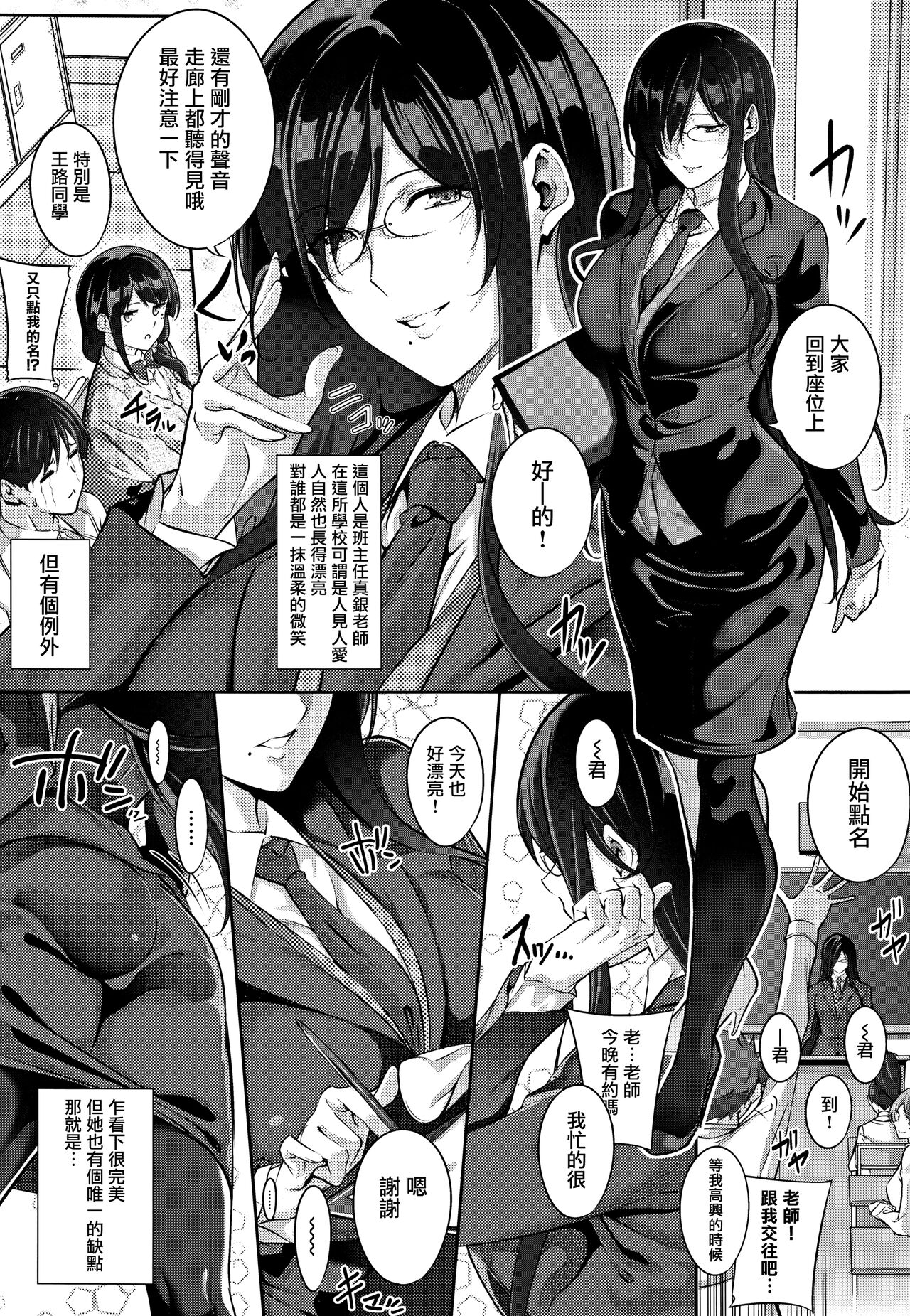 [Nanao] Master  Piece [Chinese] [无毒汉化组] Bildnummer 159