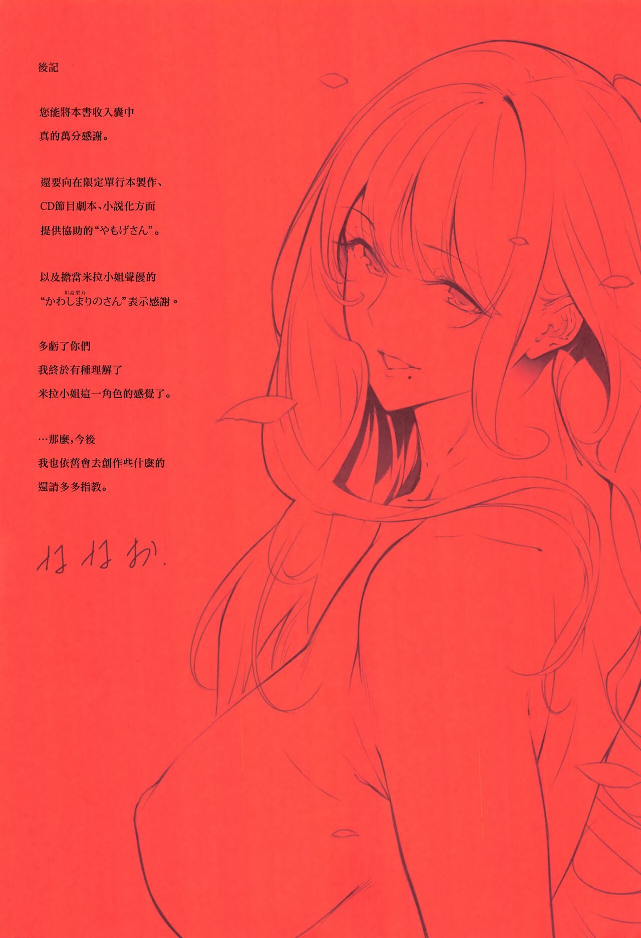 [Nanao] Master  Piece [Chinese] [无毒汉化组] Bildnummer 190