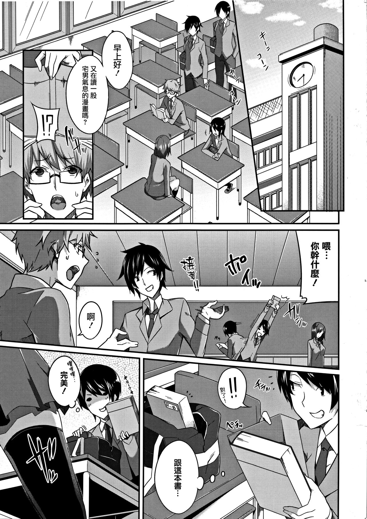 [Nanao] Master  Piece [Chinese] [无毒汉化组] Bildnummer 192