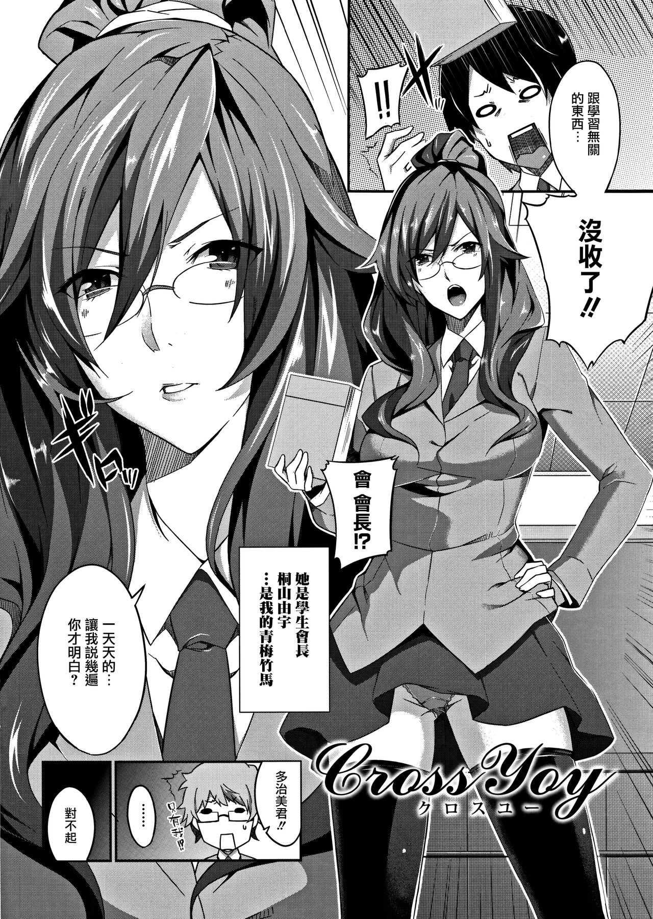 [Nanao] Master  Piece [Chinese] [无毒汉化组] Bildnummer 193