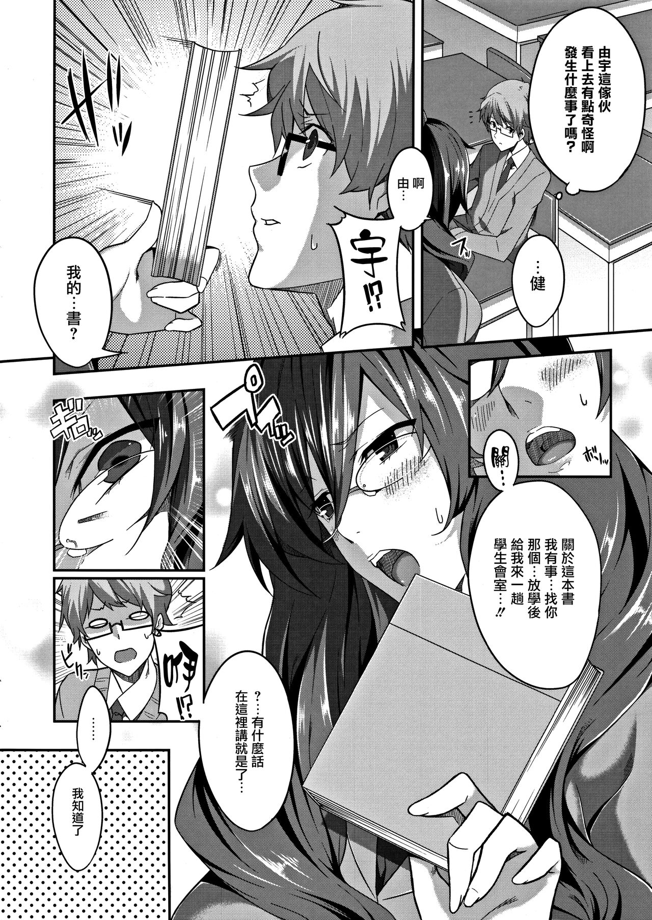 [Nanao] Master  Piece [Chinese] [无毒汉化组] Bildnummer 195