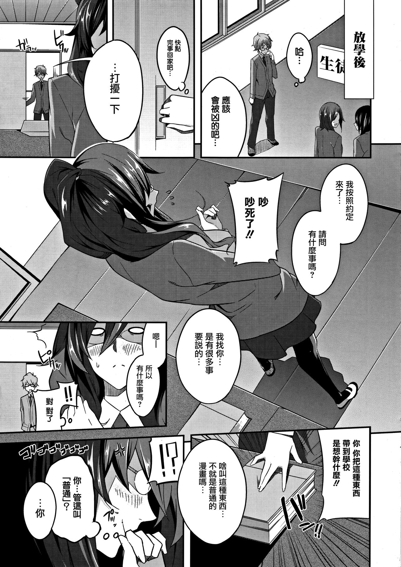 [Nanao] Master  Piece [Chinese] [无毒汉化组] Bildnummer 196