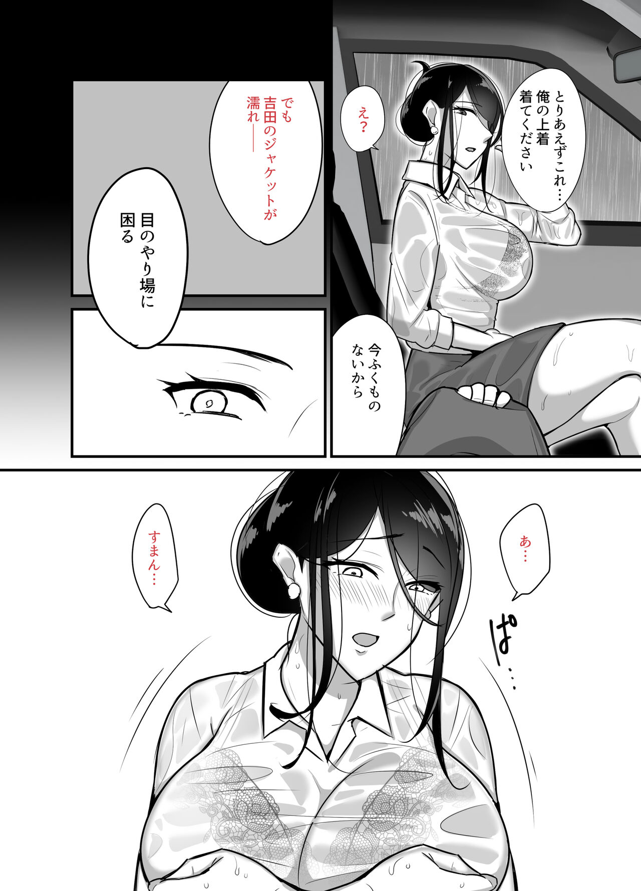 [Botamochi] Masaka Ano Oni Joushi ga Ore no SeFri ni Naru nante 2 ~Oni Joushi to Asedaku Nakadashi Onsen Ryokou~ numero di immagine  10