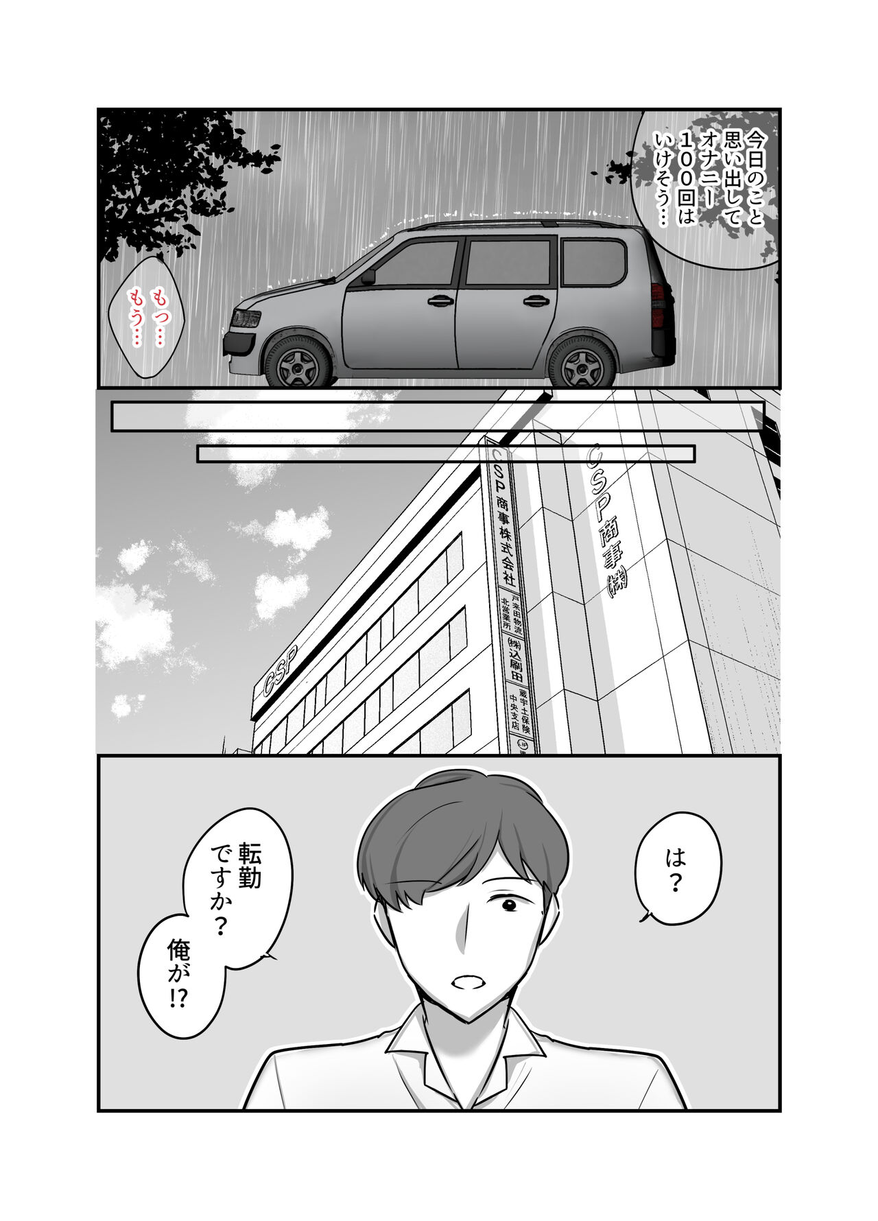 [Botamochi] Masaka Ano Oni Joushi ga Ore no SeFri ni Naru nante 2 ~Oni Joushi to Asedaku Nakadashi Onsen Ryokou~ numero di immagine  44