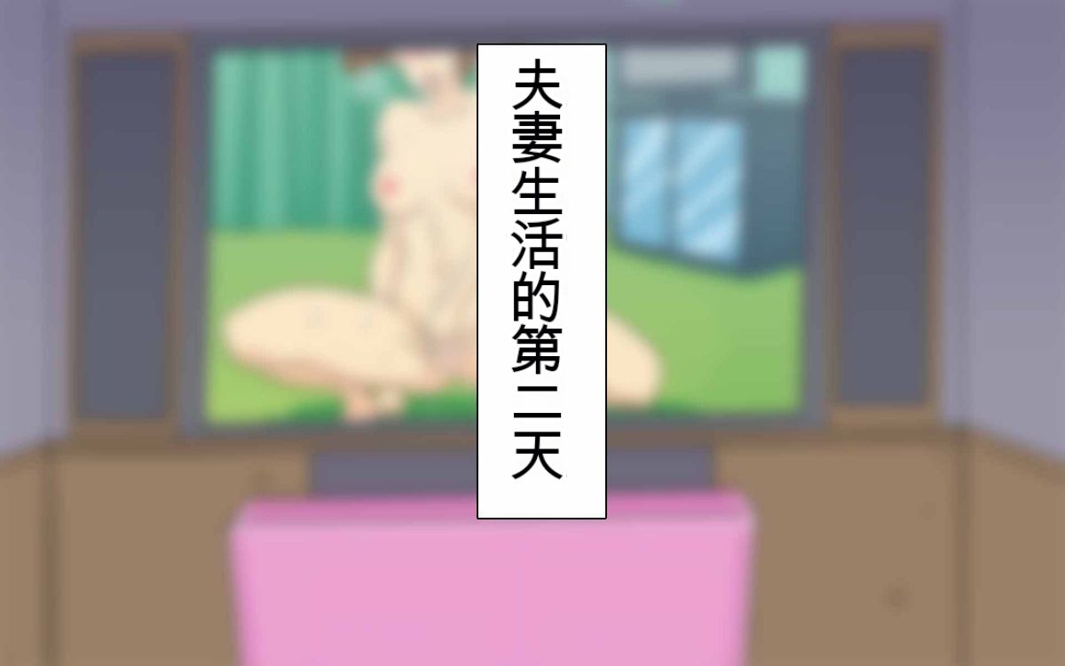 [Shimofuritei] Hontou ni Iyarashii Sukebe Jijii no Gifu ni Iwarete Dosukebe Oku-san toshite Jikka de Sugoshimashita Hitozuma no M-e desu | 被真正淫蕩的老色狼岳父說成淫蕩的妻子,在娘家度過的人妻M子。 (Crayon Shin-chan) [Chinese] numero di immagine  36