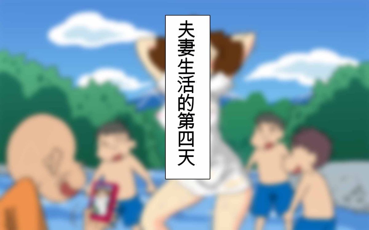 [Shimofuritei] Hontou ni Iyarashii Sukebe Jijii no Gifu ni Iwarete Dosukebe Oku-san toshite Jikka de Sugoshimashita Hitozuma no M-e desu | 被真正淫蕩的老色狼岳父說成淫蕩的妻子,在娘家度過的人妻M子。 (Crayon Shin-chan) [Chinese] numero di immagine  73