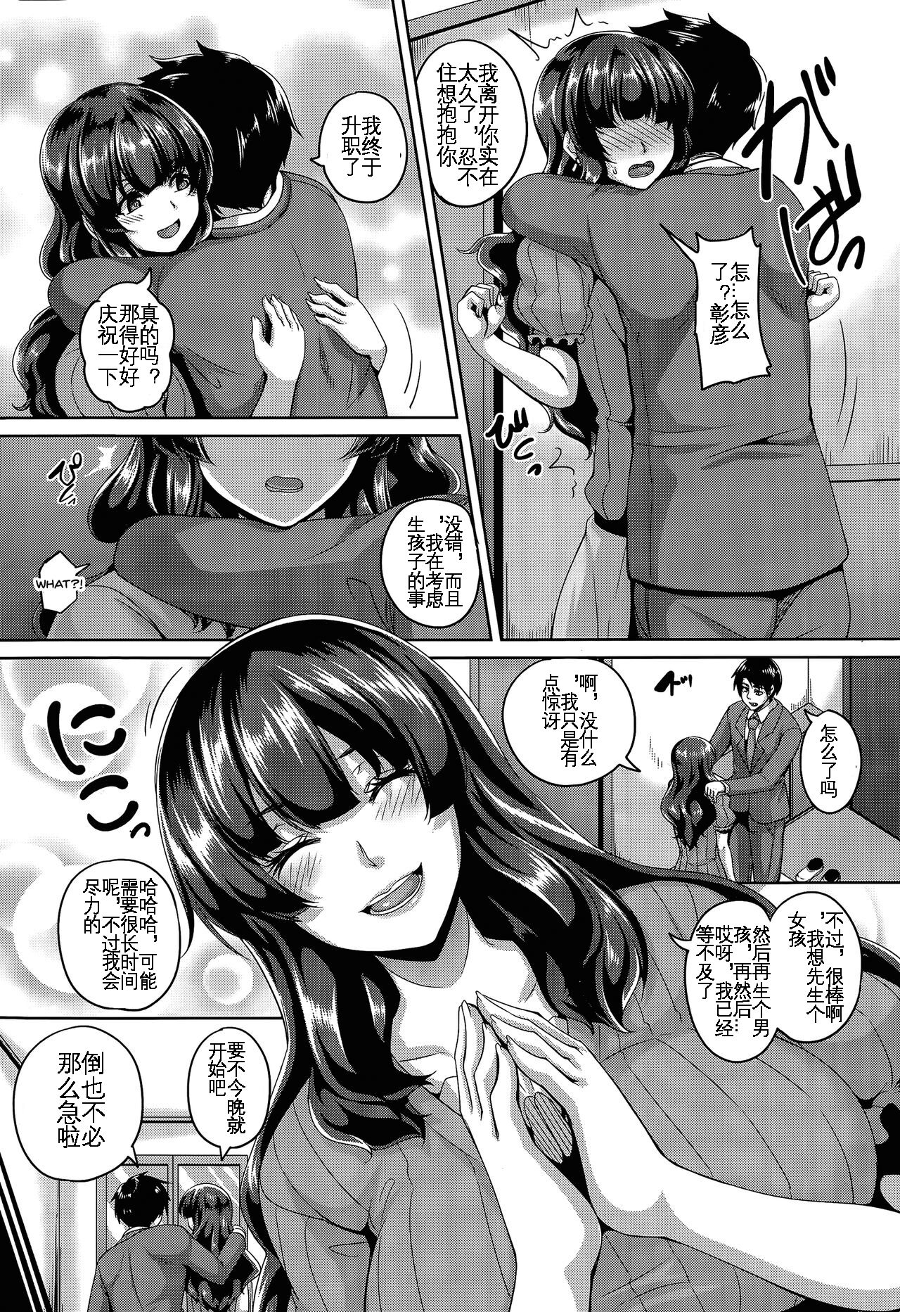 [Kazuhiro] Uragiri no Mesubuta Choukyou -Akogare no Gishi- [Chinese] [KOKORO个人汉化] 图片编号 50