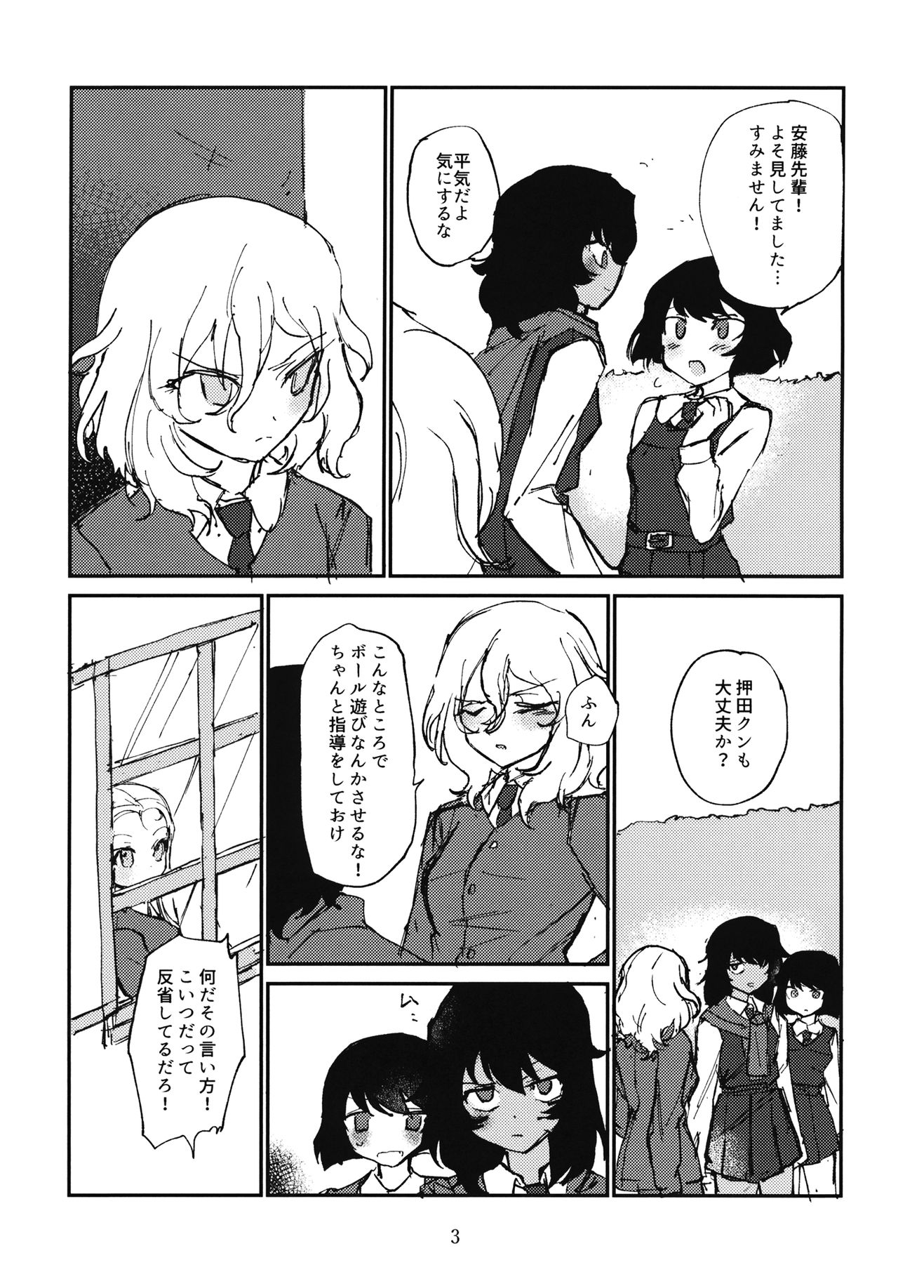 (C96) [2m (Nanasiro)] Oshida to Budou (Girls und Panzer) numero di immagine  4