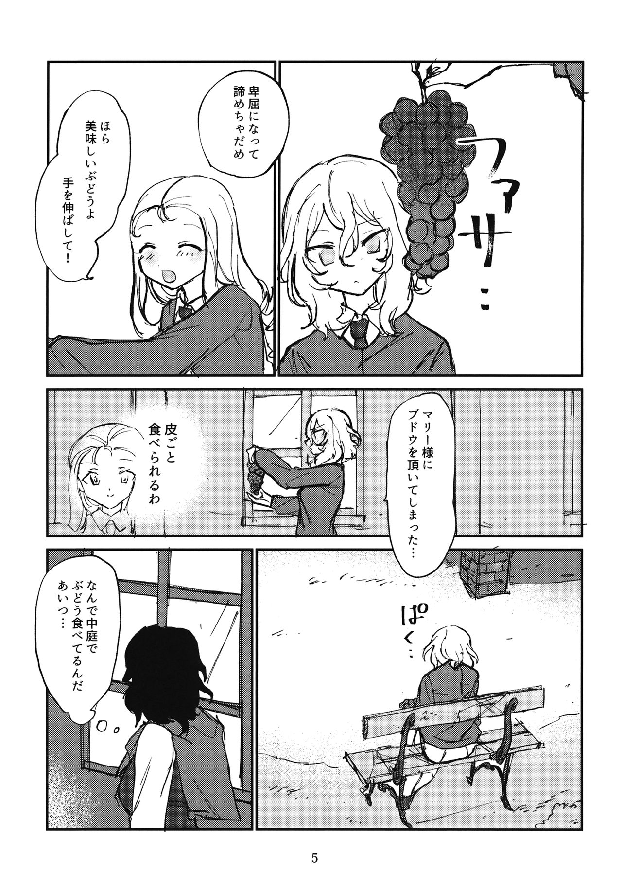 (C96) [2m (Nanasiro)] Oshida to Budou (Girls und Panzer) numero di immagine  6