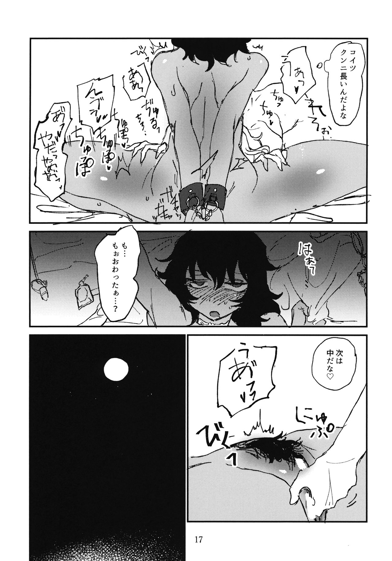 (C96) [2m (Nanasiro)] Oshida to Budou (Girls und Panzer) numero di immagine  18