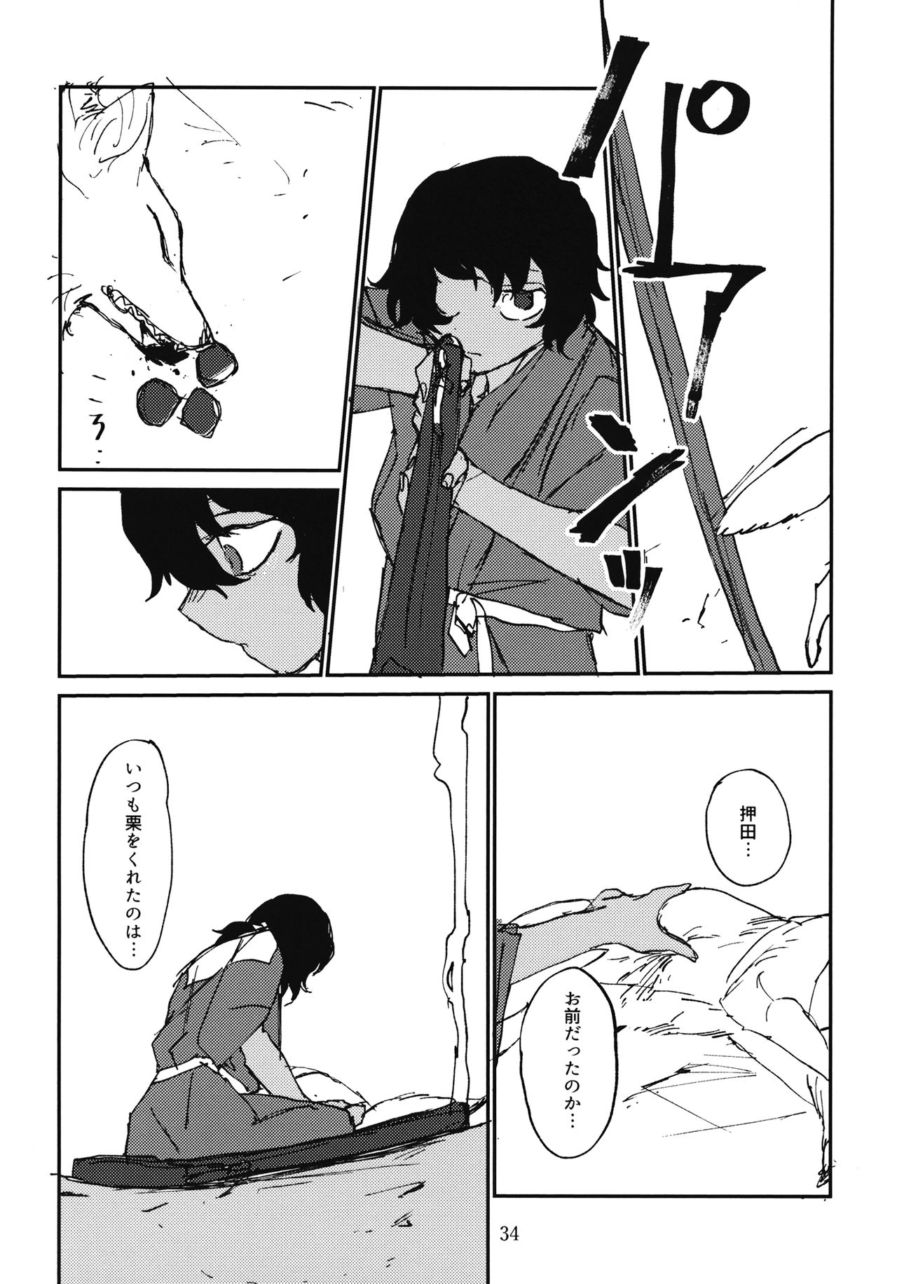 (C96) [2m (Nanasiro)] Oshida to Budou (Girls und Panzer) numero di immagine  35