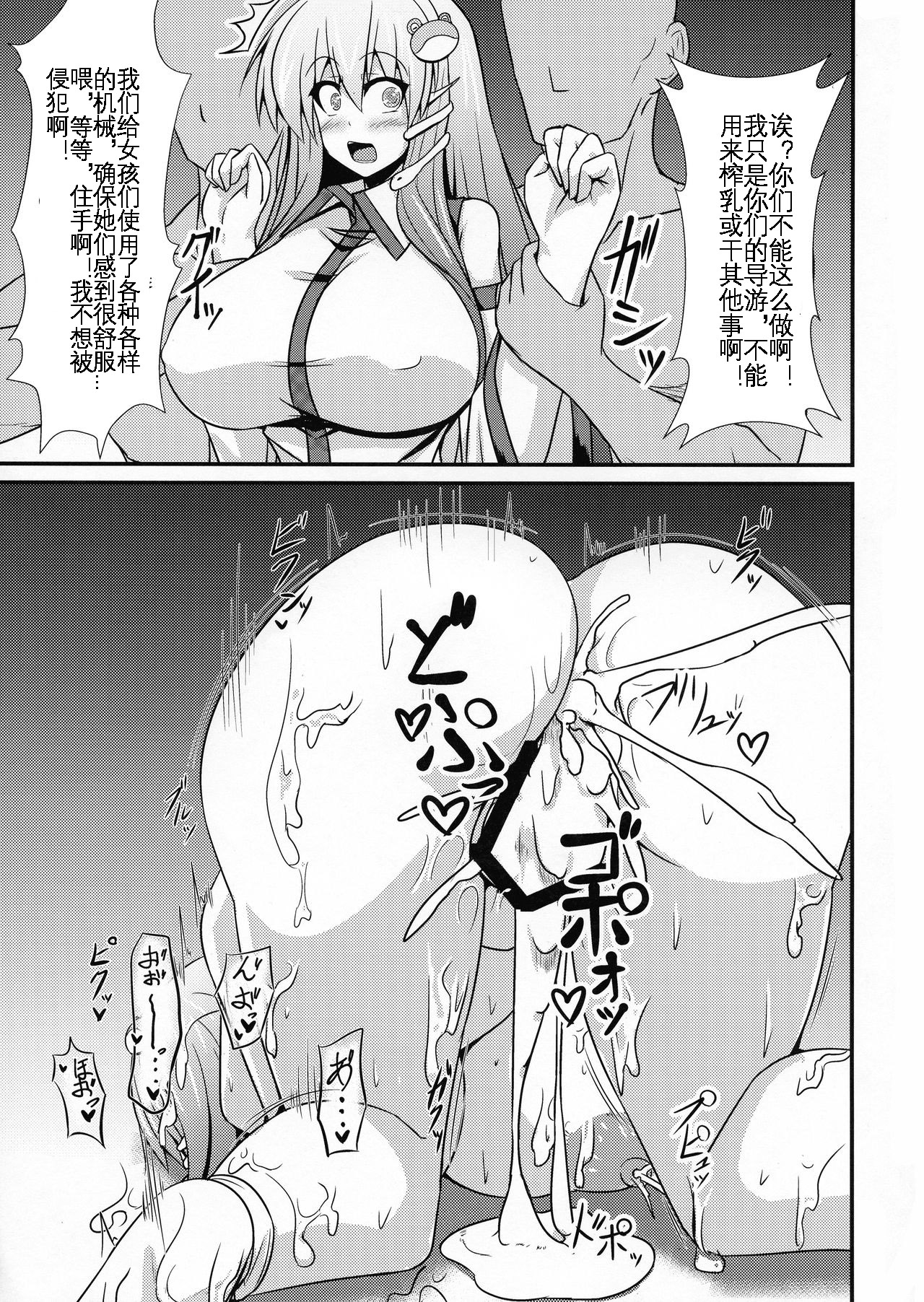 (Autumn Festival 4) [Manbu City (Parmiria)] Sakunyuu Tanetsuke Taiken-kai | Petting Zoo for Milking and Breeding (Touhou Project) [Chinese] [KOKORO个人汉化] numero di immagine  18