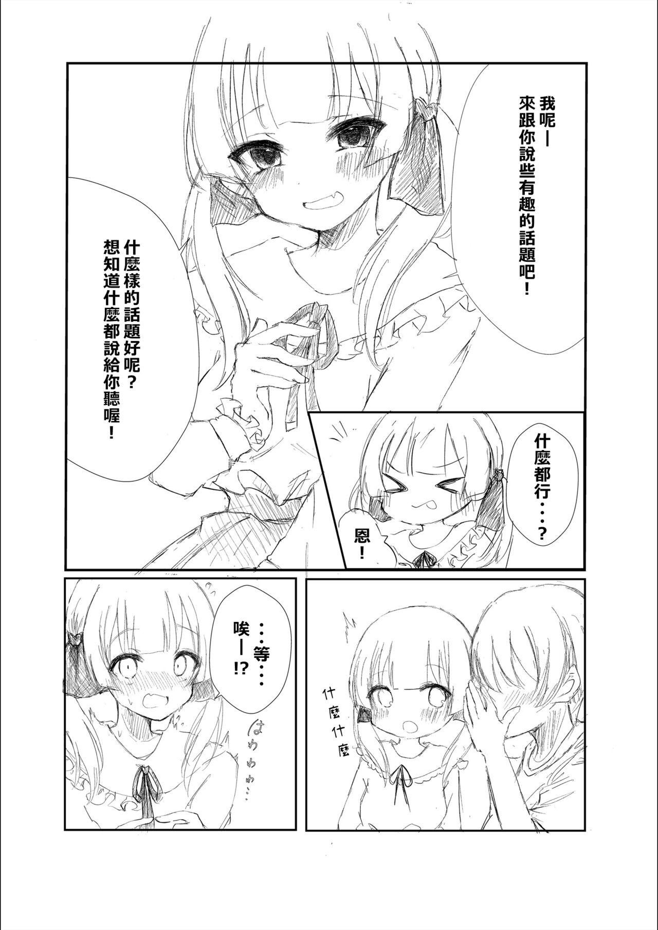 [Taihen na Hentai (Kyonyuu Bokumetsu-bu Buchou)] Mitsu no Houkoku - Netorare Maso da to Bare de wa Ikenai noni Kanojo no Seitaiken o Kiku no ga Tomerarenai Boku[Chinese] [柊個人漢化] 图片编号 8