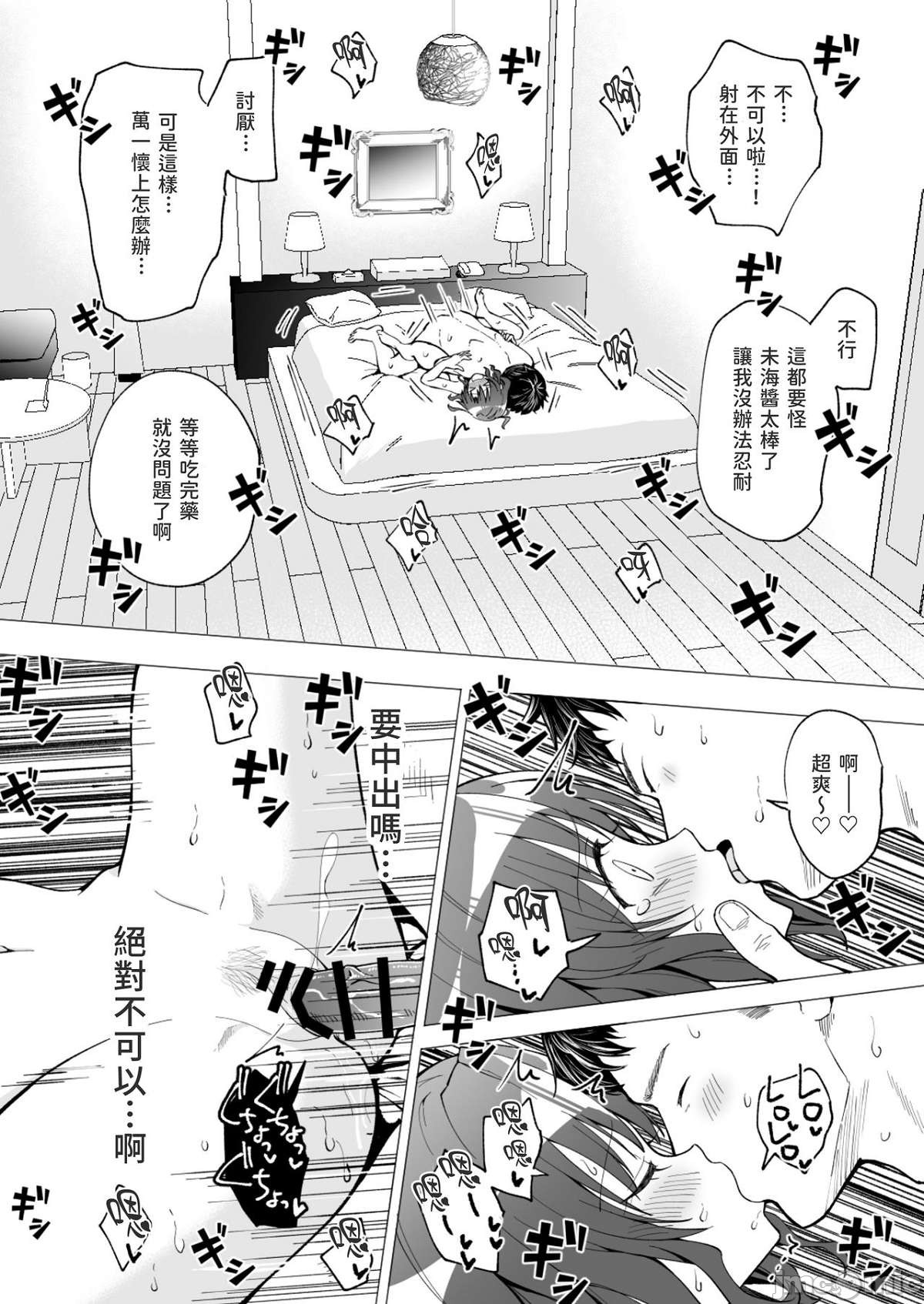 パパ活はじめました 图片编号 20