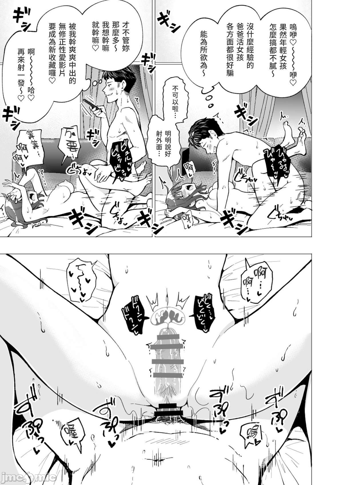 パパ活はじめました 图片编号 21