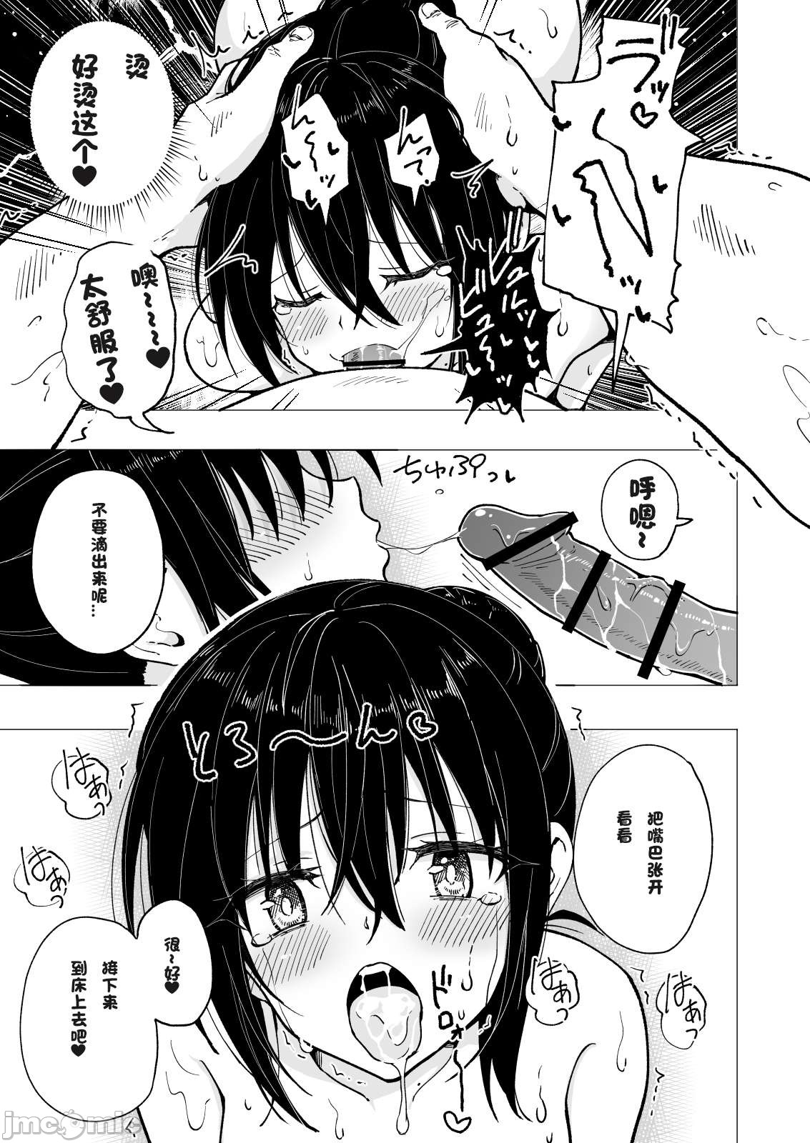 パパ活はじめました 图片编号 53