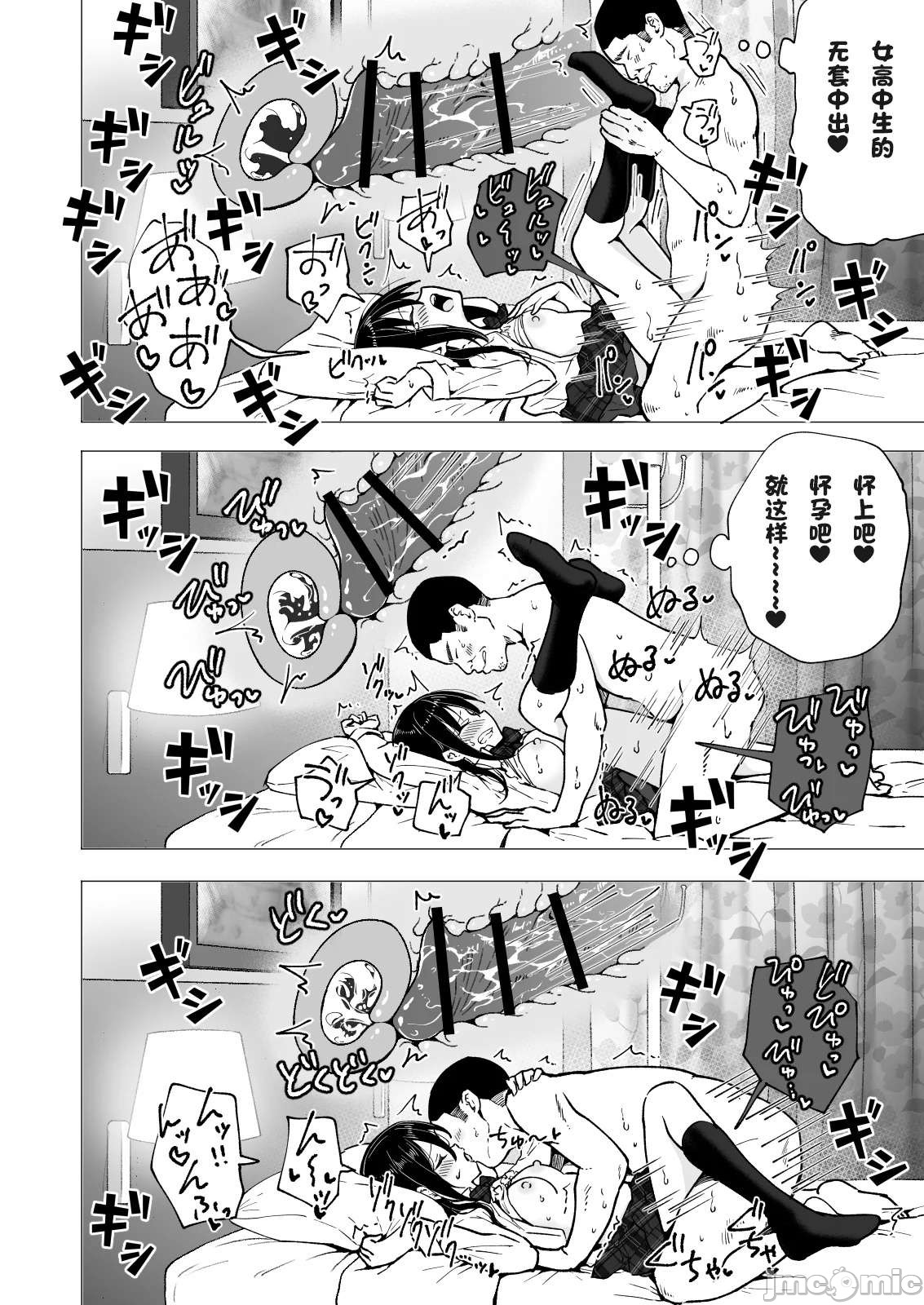 パパ活はじめました 图片编号 65