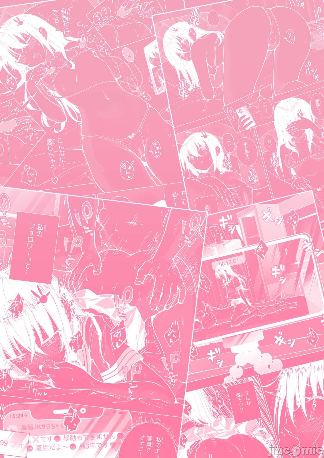 パパ活はじめました 图片编号 100