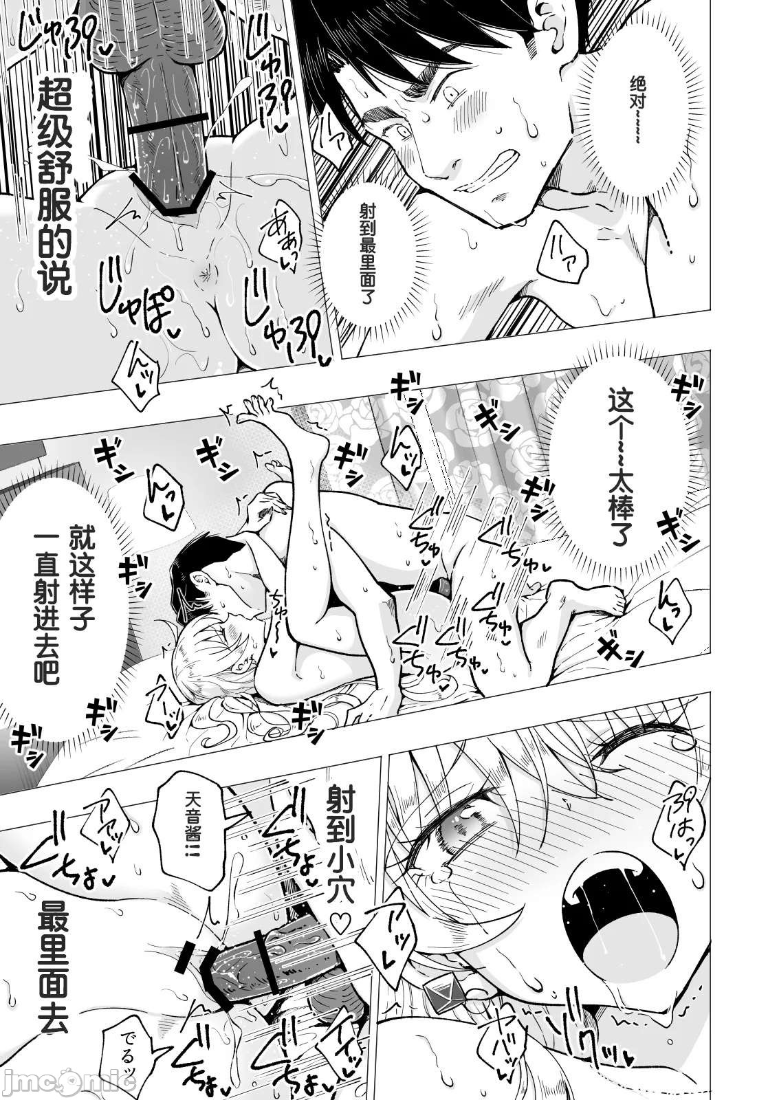 パパ活はじめました 图片编号 122