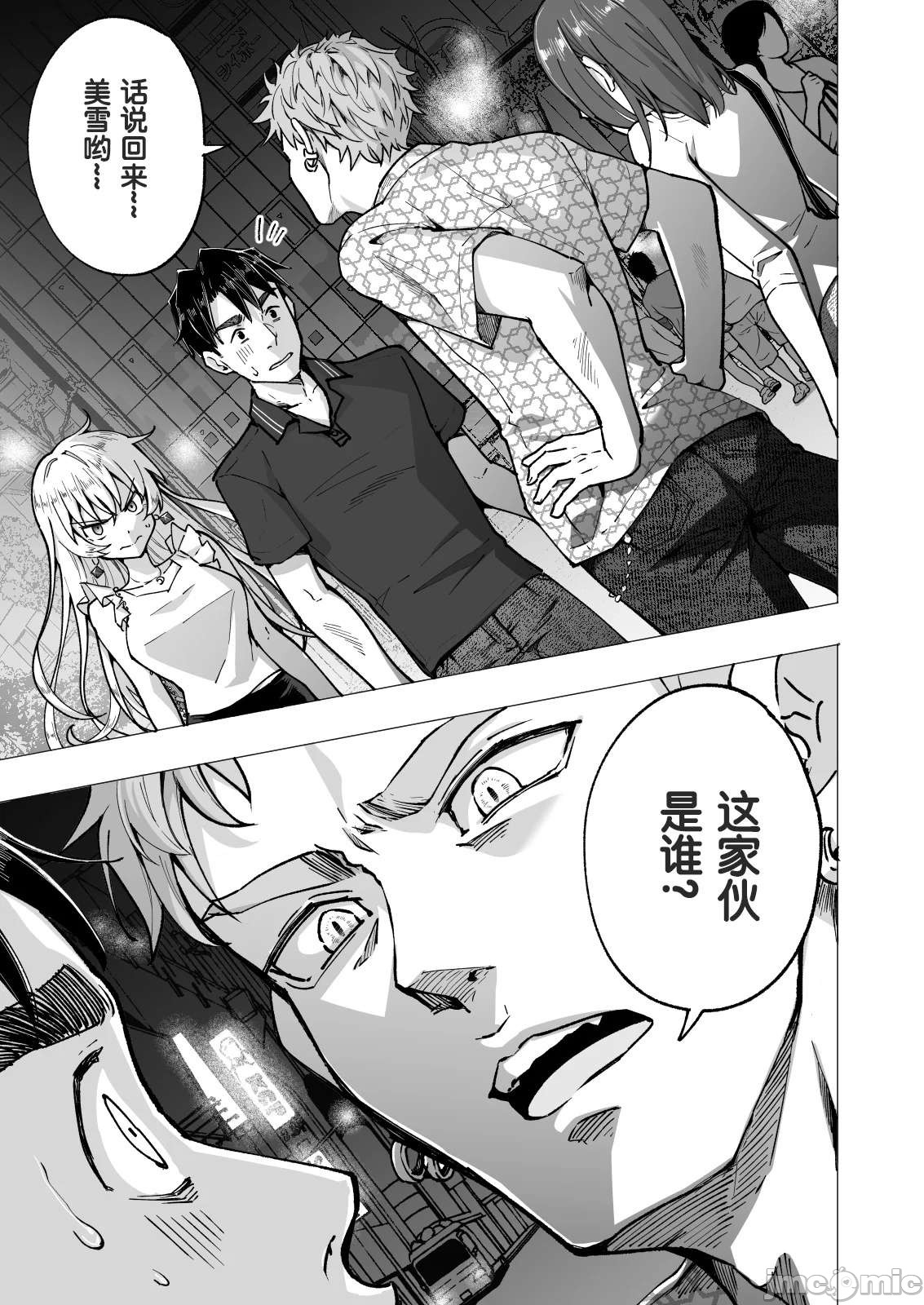 パパ活はじめました 图片编号 128