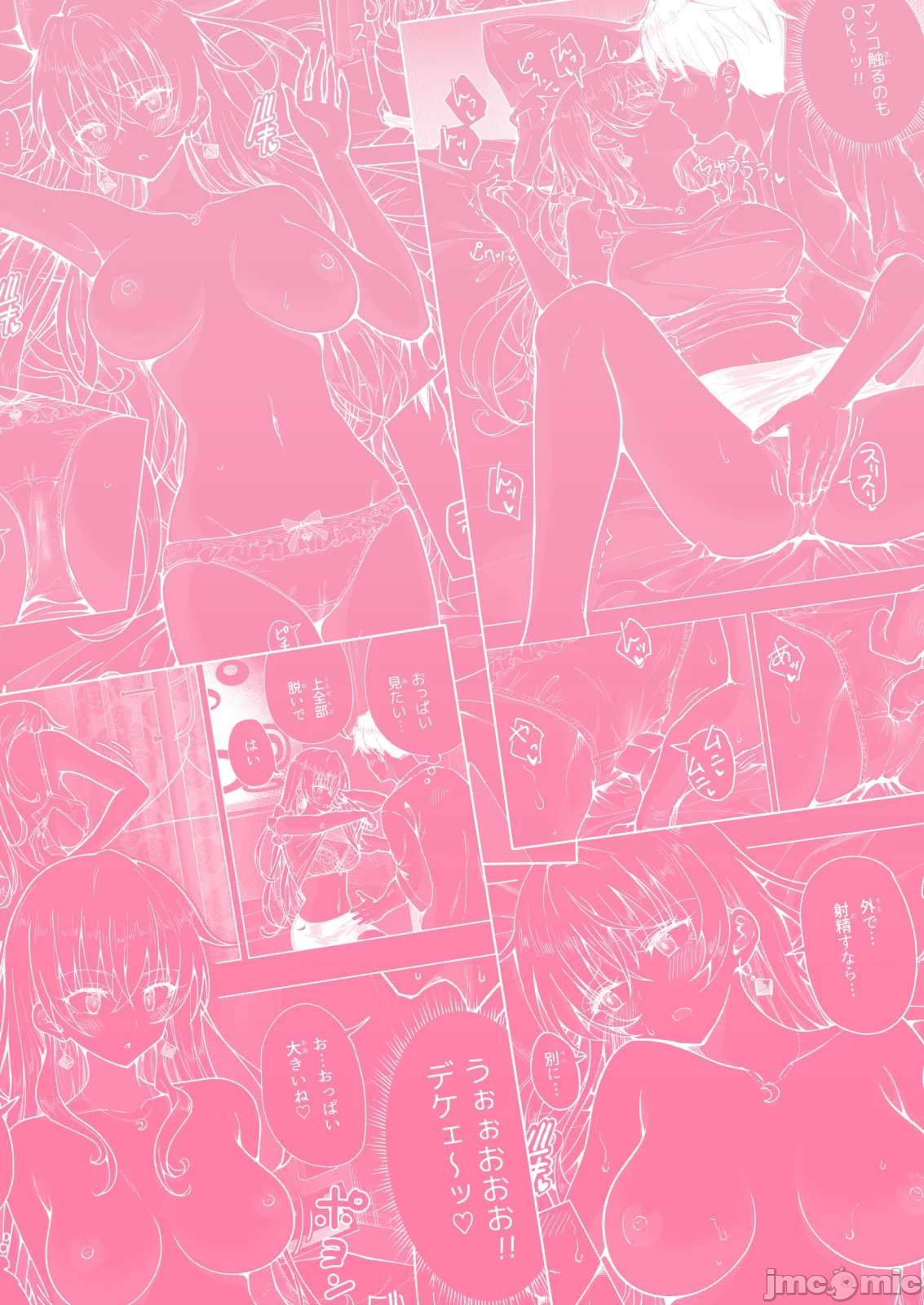 パパ活はじめました 图片编号 129