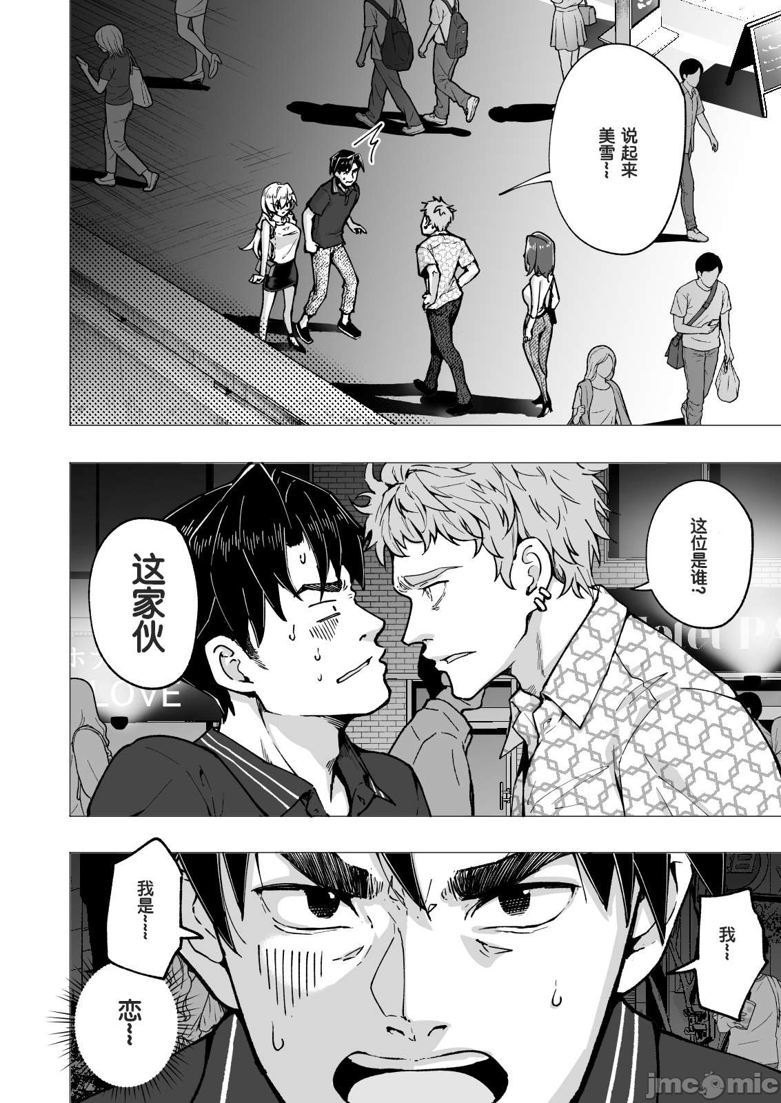 パパ活はじめました 图片编号 131