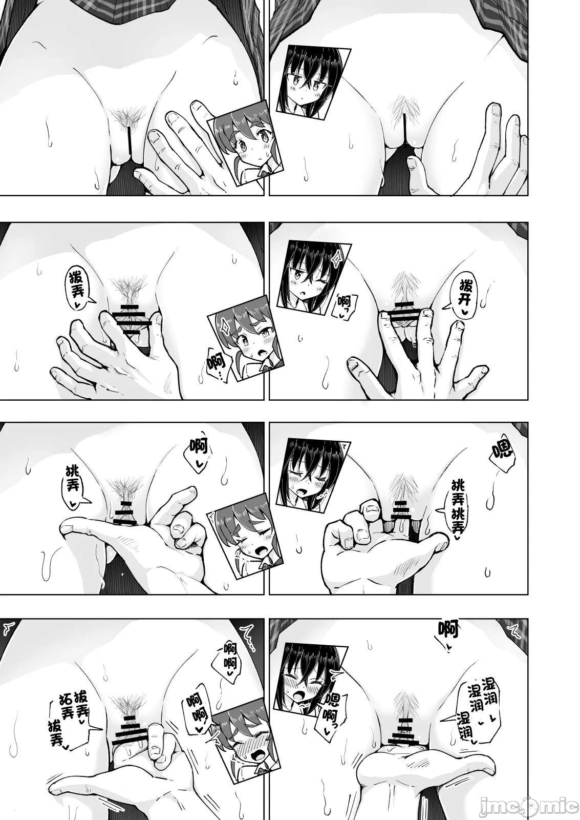 パパ活はじめました 图片编号 171