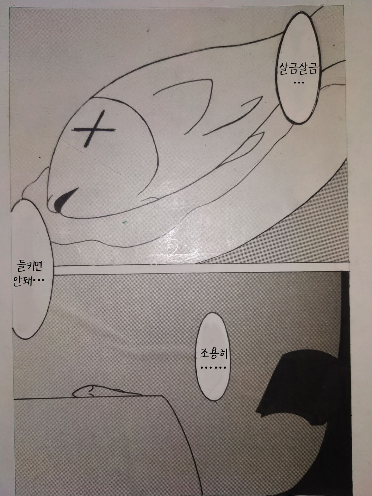 喵缚 (league of legends) [Korean] [LWND] imagen número 2