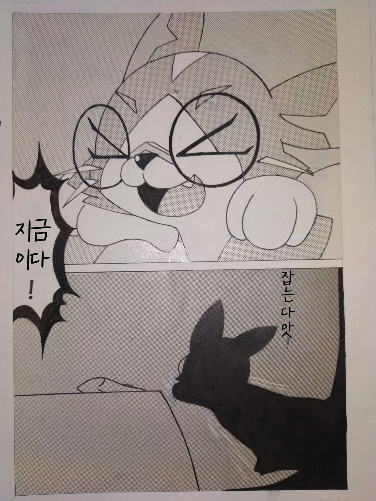 喵缚 (league of legends) [Korean] [LWND] imagen número 3