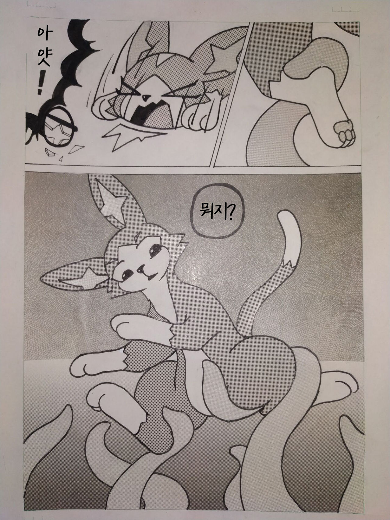 喵缚 (league of legends) [Korean] [LWND] imagen número 4