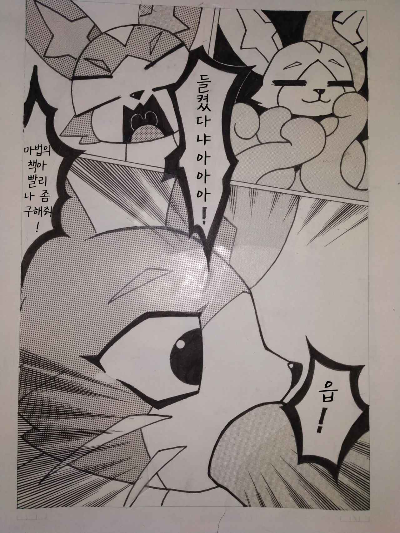 喵缚 (league of legends) [Korean] [LWND] imagen número 5