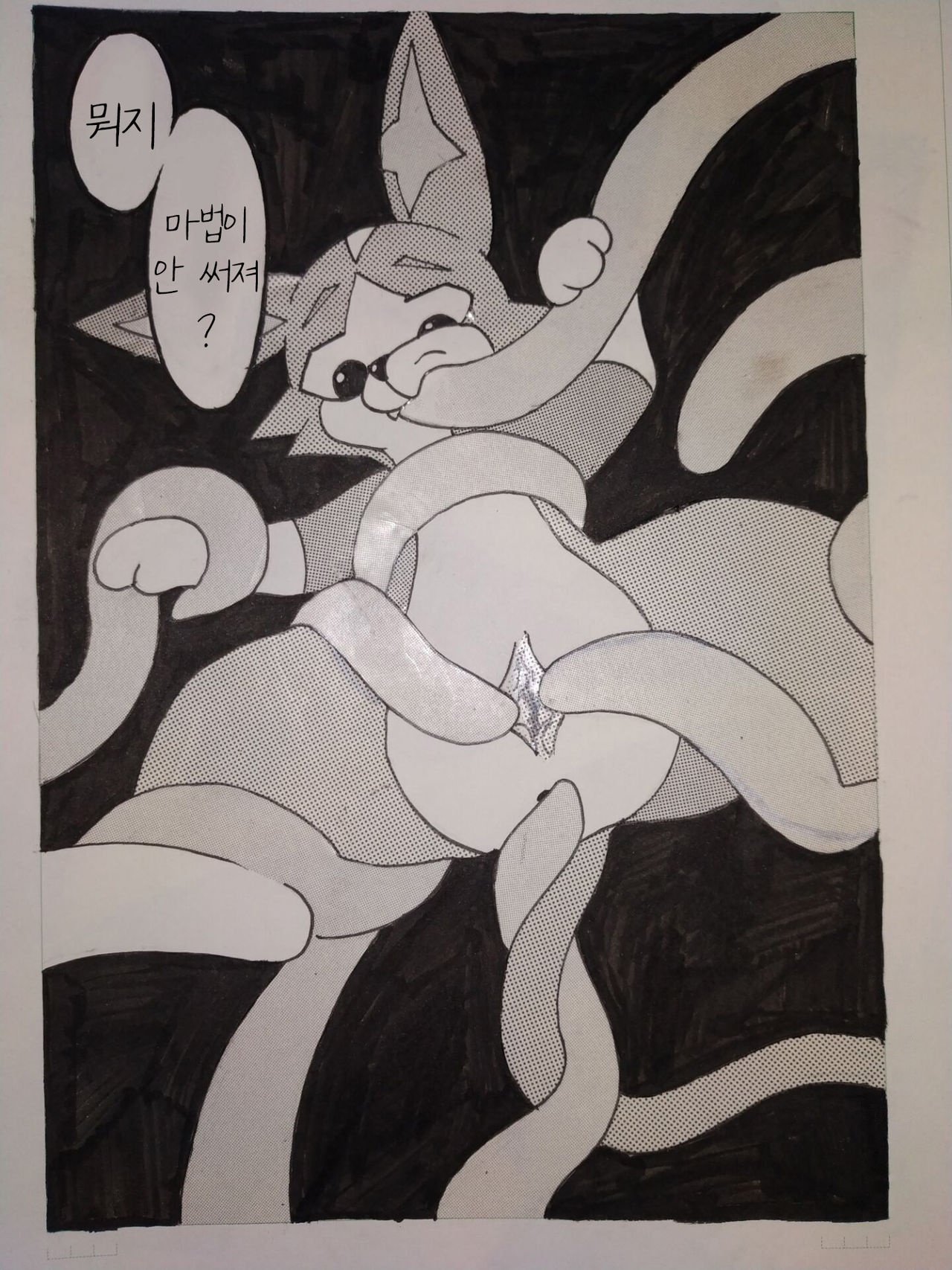 喵缚 (league of legends) [Korean] [LWND] imagen número 7