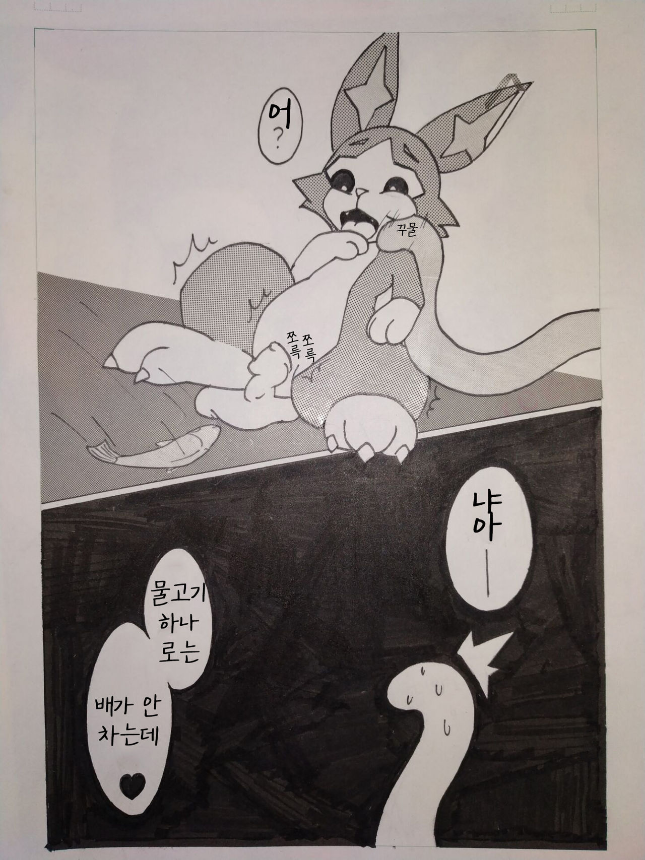 喵缚 (league of legends) [Korean] [LWND] imagen número 11