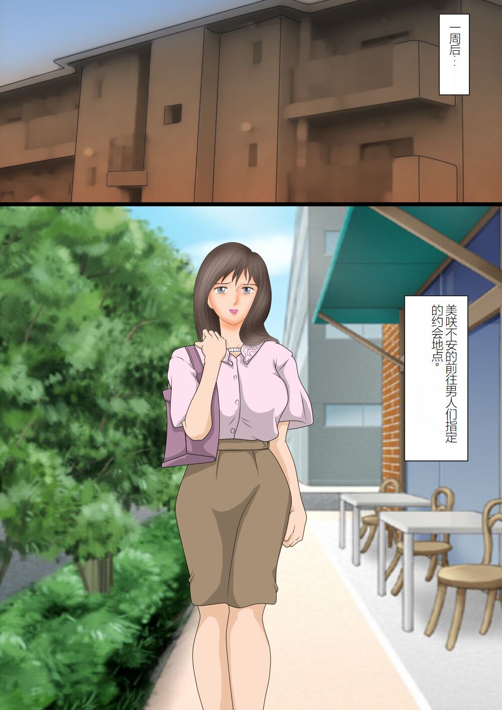 [Kichiku Koubou] Bijin Zuma Kougyaku no Wana | 美人妻・肛虐的陷阱[Chinese] 图片编号 18