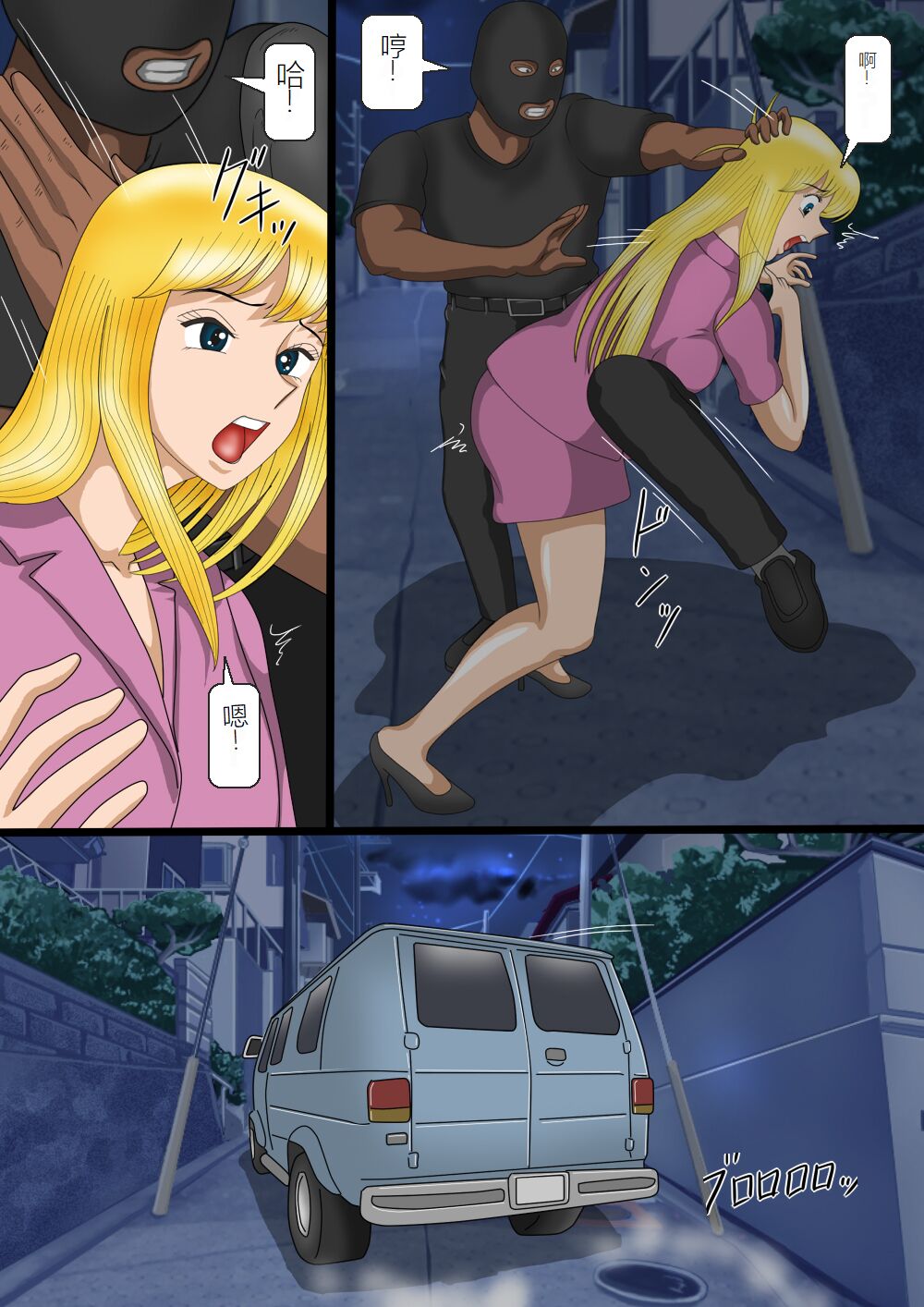 [Kichiku Koubou] Hakobiya Reiko Koumon Shabu Choukyou | 运输员・丽子、肛门中毒调教 (Kochikame) [Chinese] image number 3