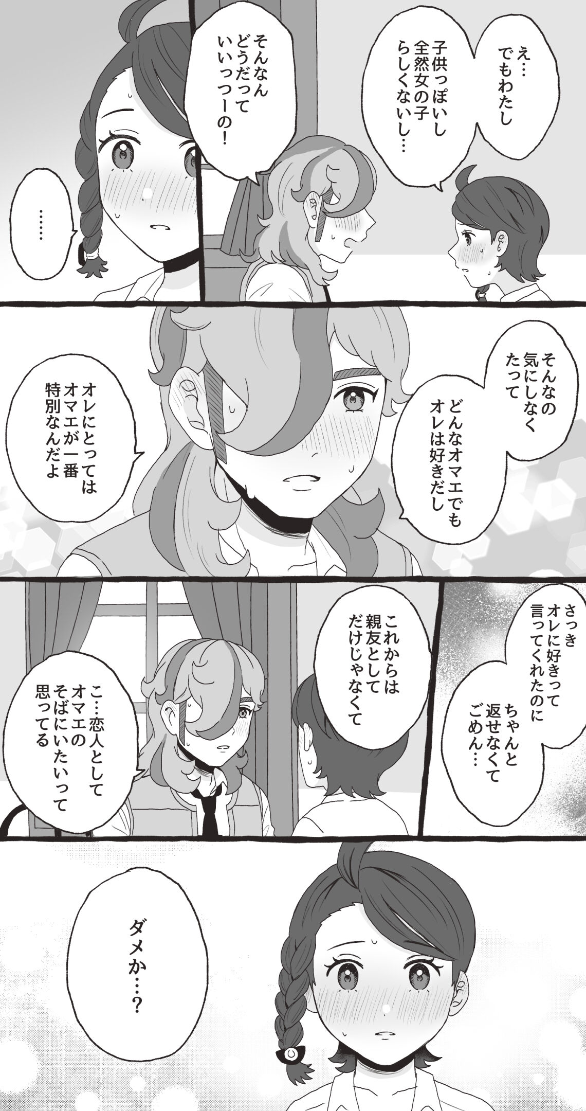 [Shio] PeppeAo Bi Ero Manga (Pokémon Violet) 图片编号 16