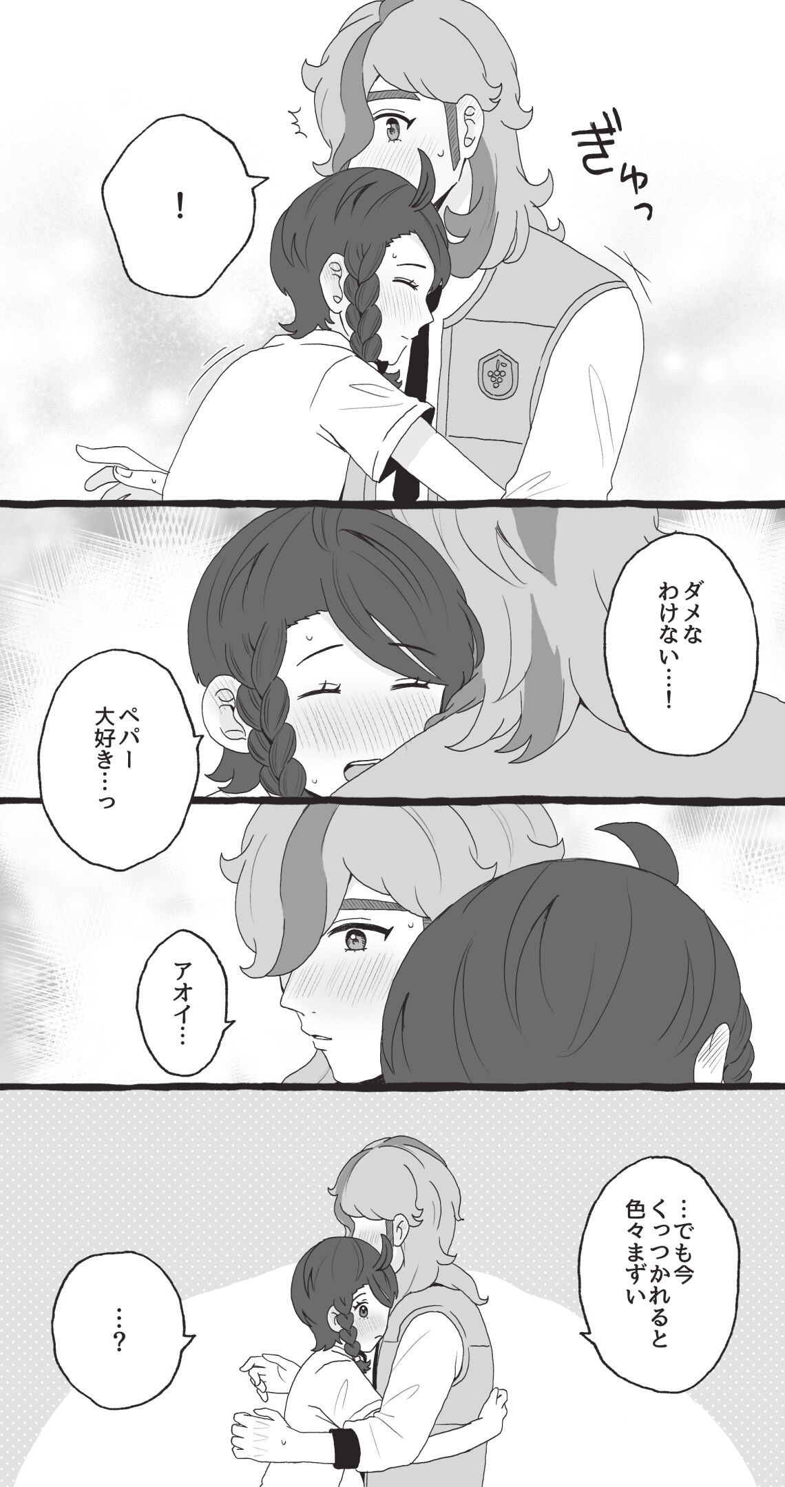 [Shio] PeppeAo Bi Ero Manga (Pokémon Violet) 图片编号 17