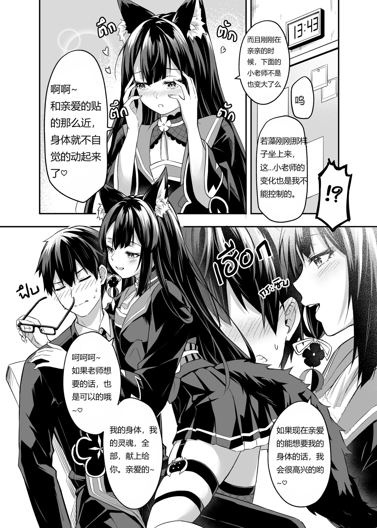 [SafariPark (Anjaku112)] OverLove From Wakamo (Blue Archive) [Chinese] [暗色答案个人汉化] [Decensored] [Digital] 图片编号 9