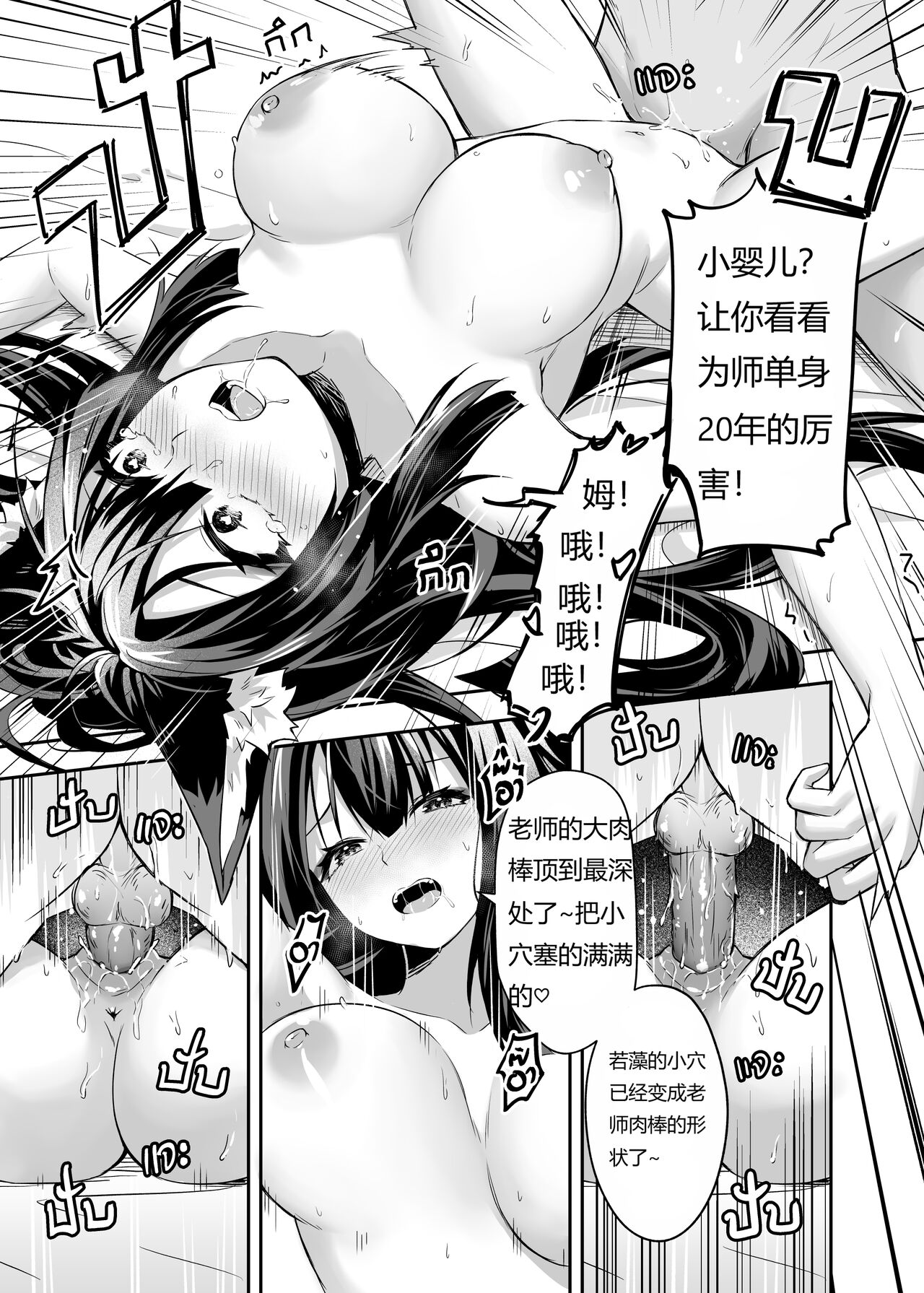 [SafariPark (Anjaku112)] OverLove From Wakamo (Blue Archive) [Chinese] [暗色答案个人汉化] [Decensored] [Digital] 图片编号 18
