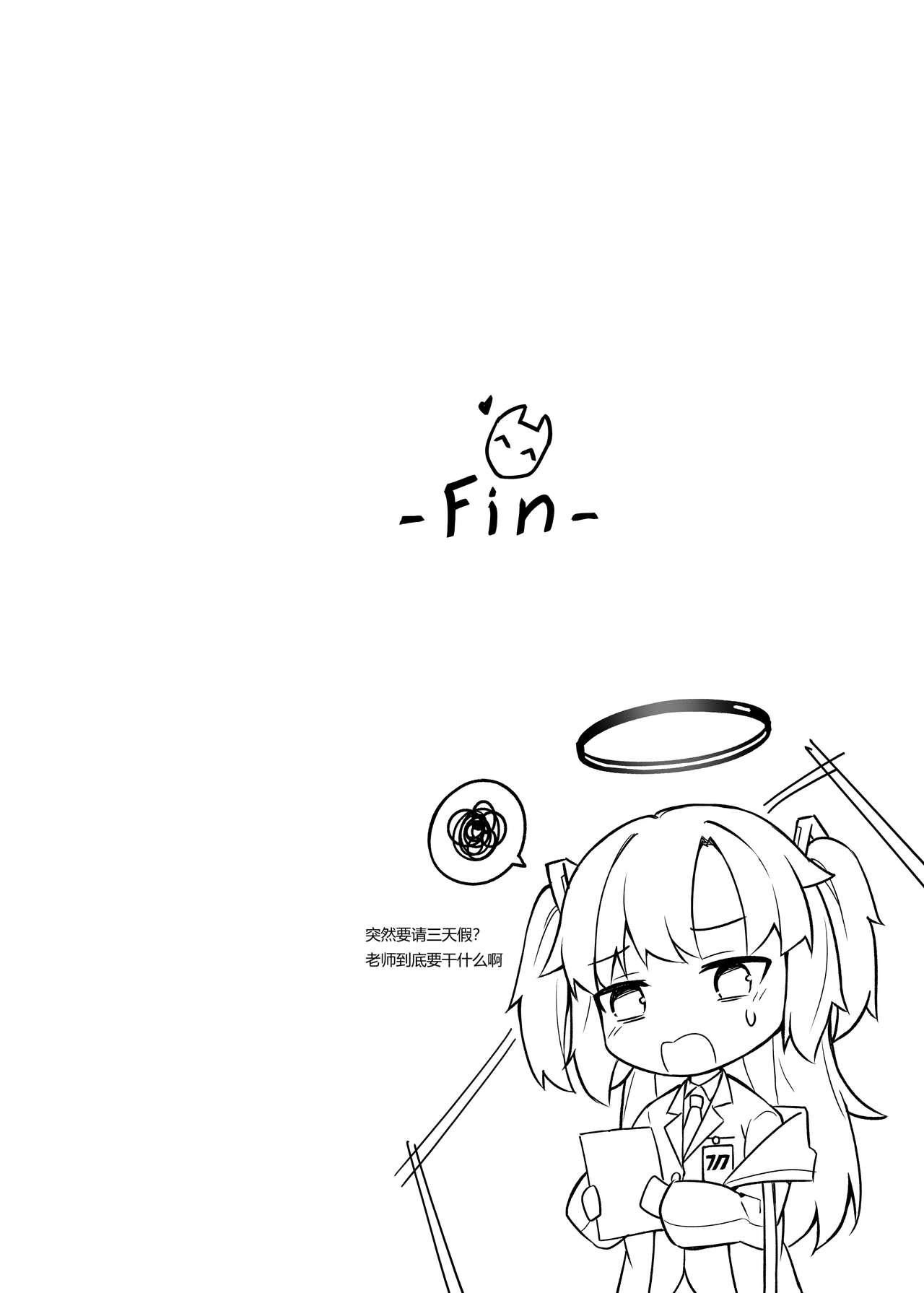 [SafariPark (Anjaku112)] OverLove From Wakamo (Blue Archive) [Chinese] [暗色答案个人汉化] [Decensored] [Digital] 图片编号 27