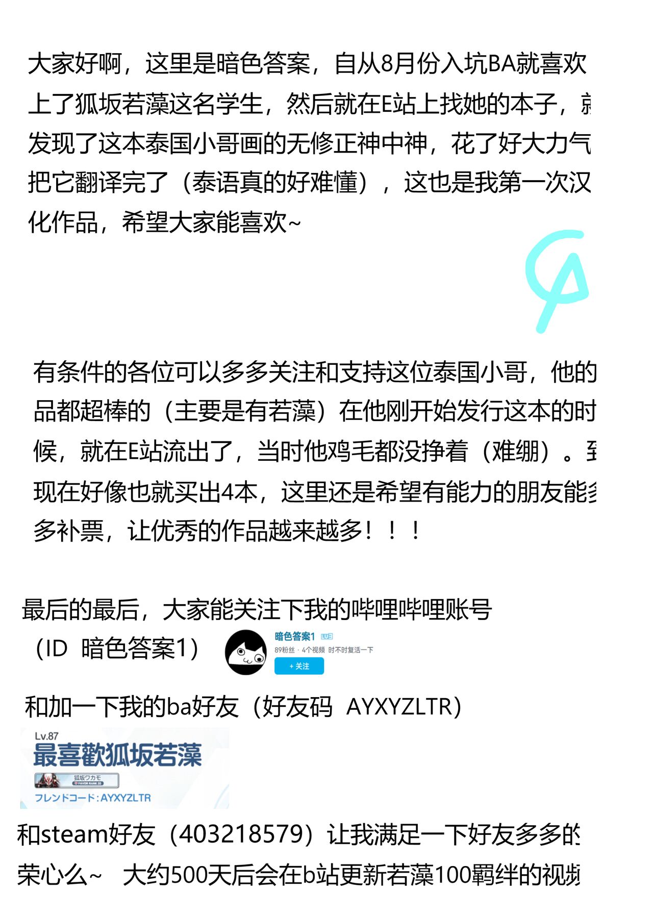 [SafariPark (Anjaku112)] OverLove From Wakamo (Blue Archive) [Chinese] [暗色答案个人汉化] [Decensored] [Digital] 图片编号 29