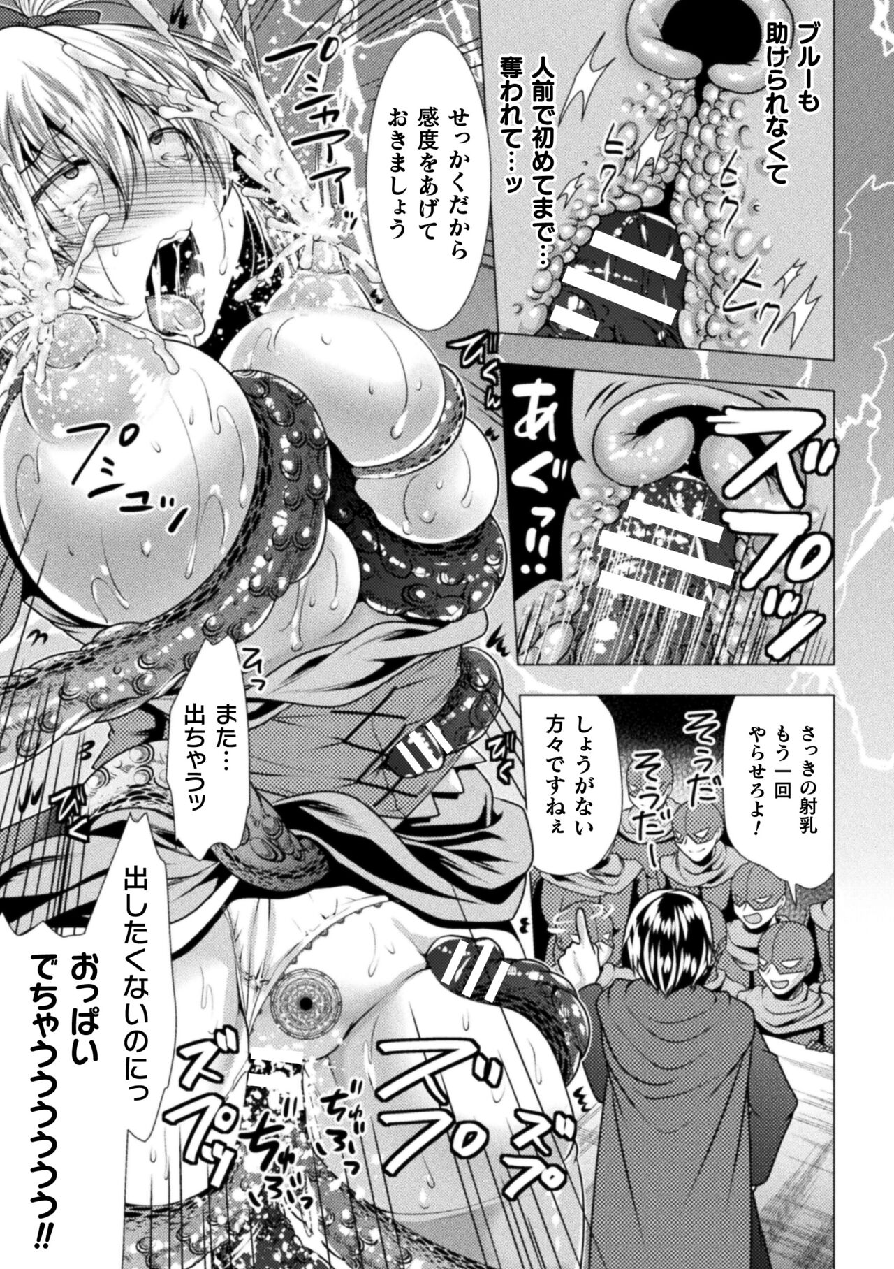 [Matsunami Rumi] Mahou Shoujo ga  Ochiru made - Until the Magical Girl Falls [Digital] 이미지 번호 21