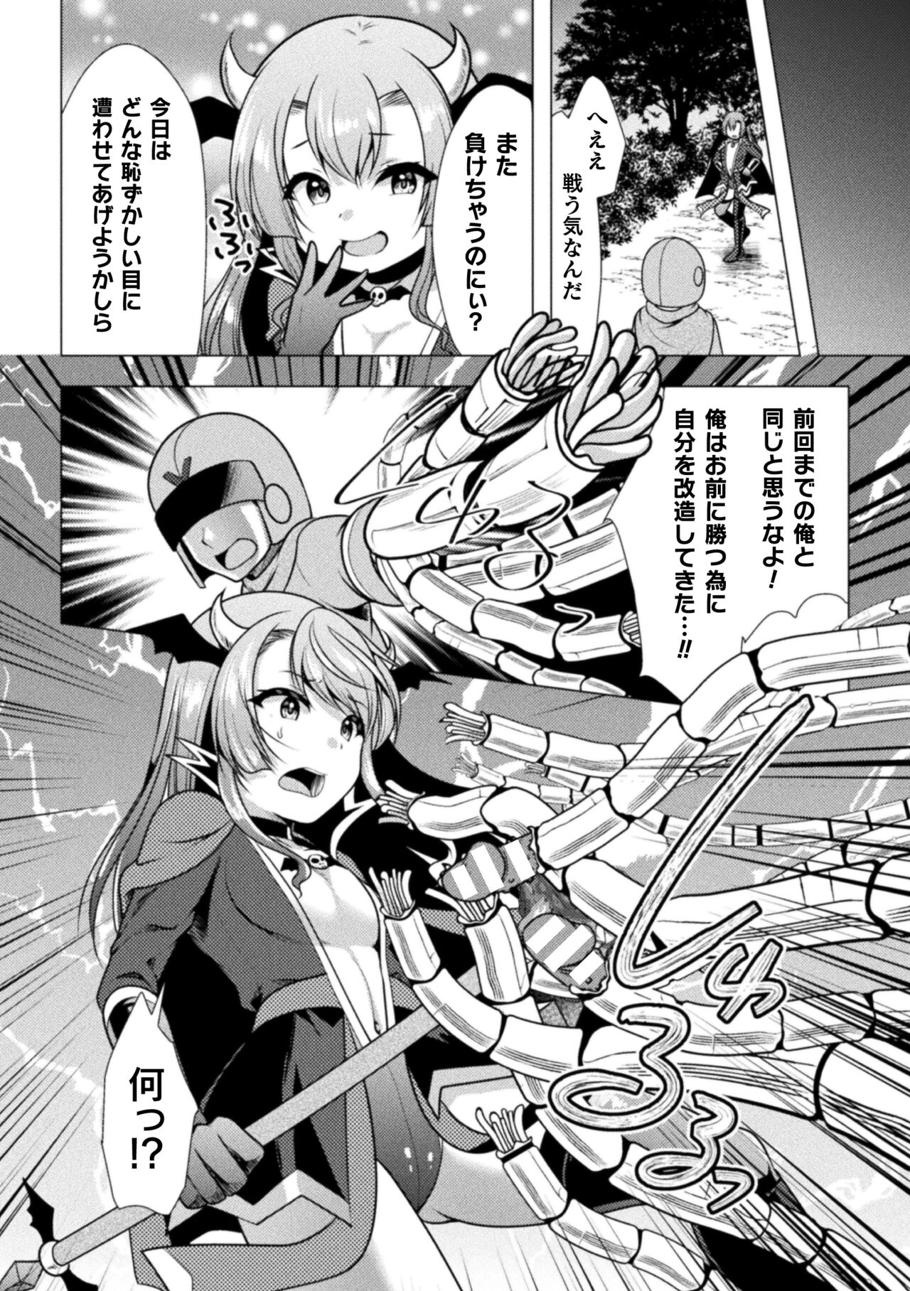 [Matsunami Rumi] Mahou Shoujo ga  Ochiru made - Until the Magical Girl Falls [Digital] 이미지 번호 28