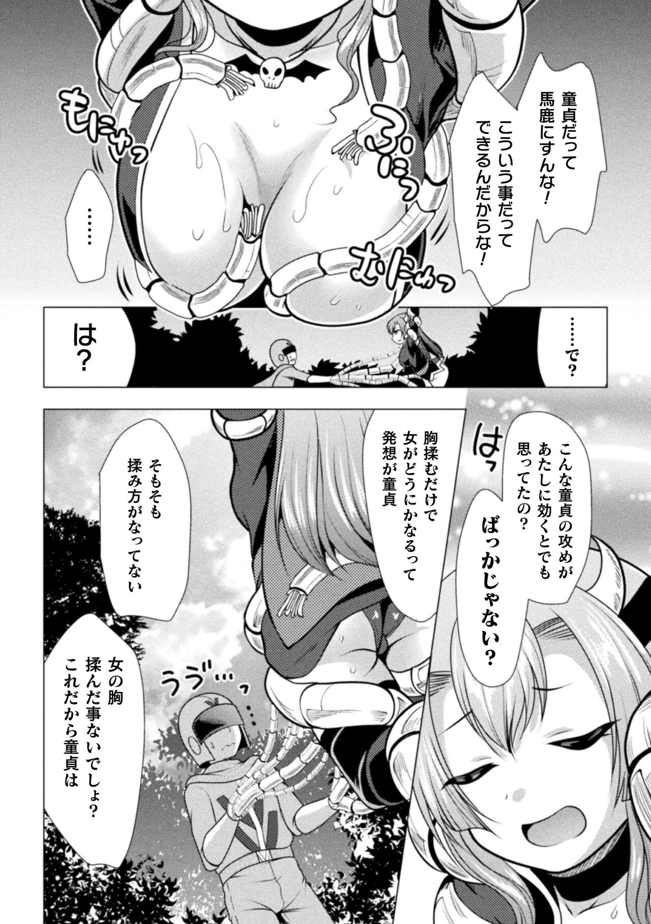 [Matsunami Rumi] Mahou Shoujo ga  Ochiru made - Until the Magical Girl Falls [Digital] 이미지 번호 30