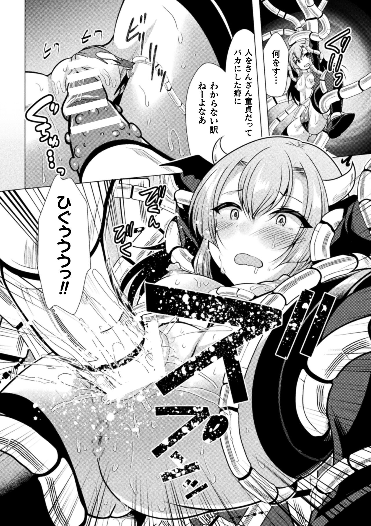 [Matsunami Rumi] Mahou Shoujo ga  Ochiru made - Until the Magical Girl Falls [Digital] 이미지 번호 36