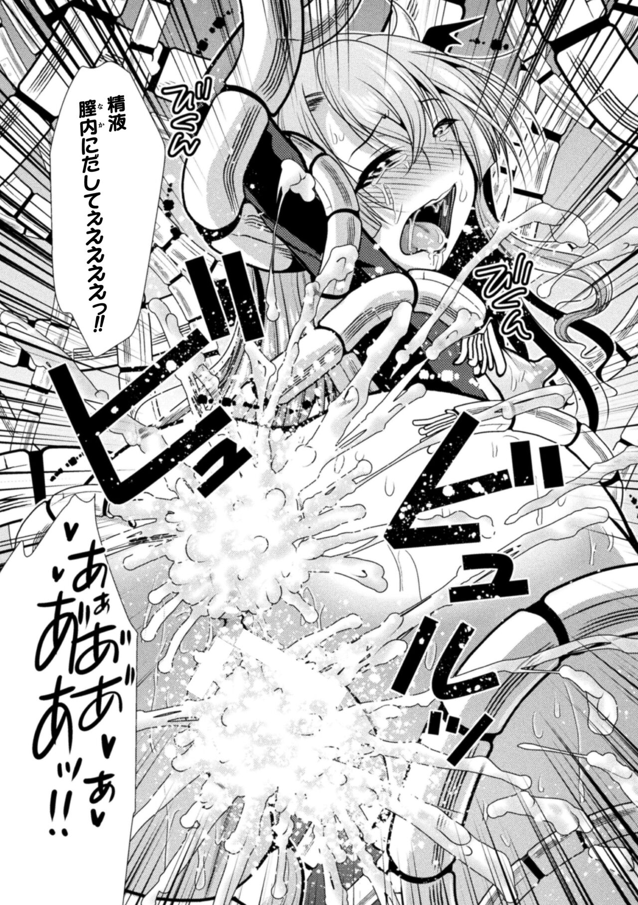 [Matsunami Rumi] Mahou Shoujo ga  Ochiru made - Until the Magical Girl Falls [Digital] 이미지 번호 43