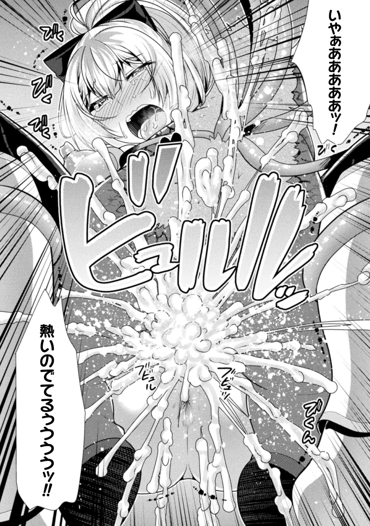 [Matsunami Rumi] Mahou Shoujo ga  Ochiru made - Until the Magical Girl Falls [Digital] 이미지 번호 78